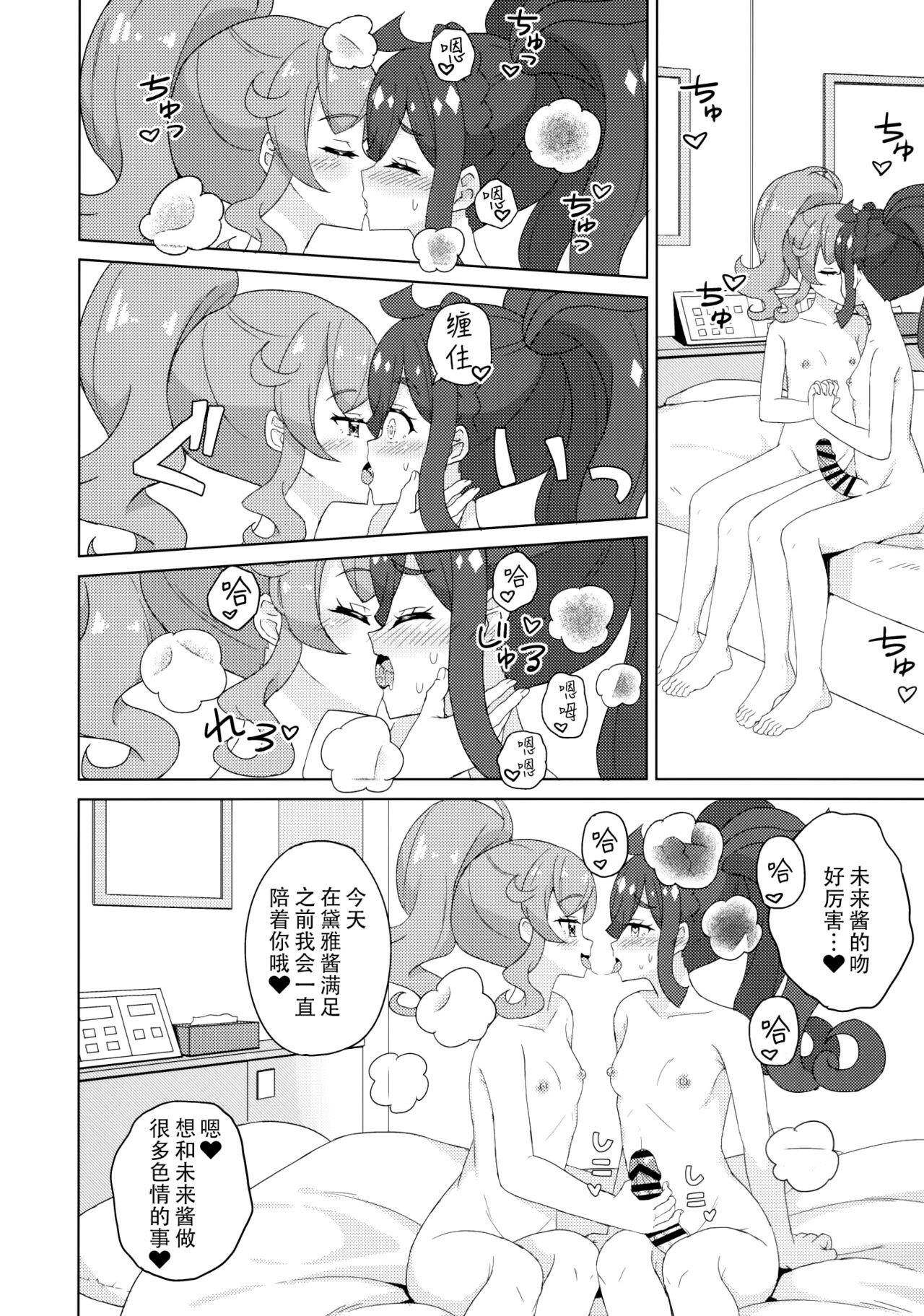 Doggy Style Porn Futanari ni Natte Mita! - Kiratto pri chan Matures - Page 10
