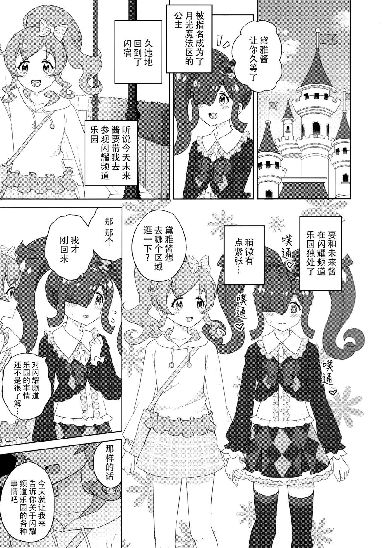 Groupsex Futanari ni Natte Mita! - Kiratto pri chan Gay Cut - Page 3