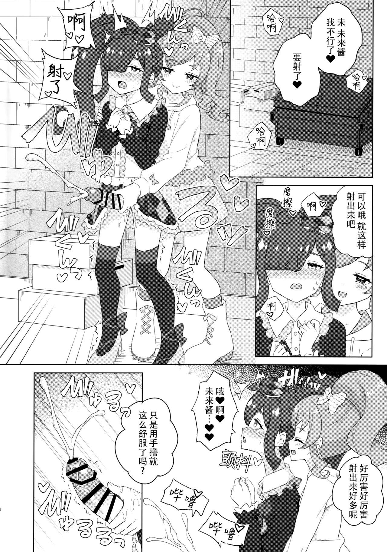 Oralsex Futanari ni Natte Mita! - Kiratto pri chan From - Page 4