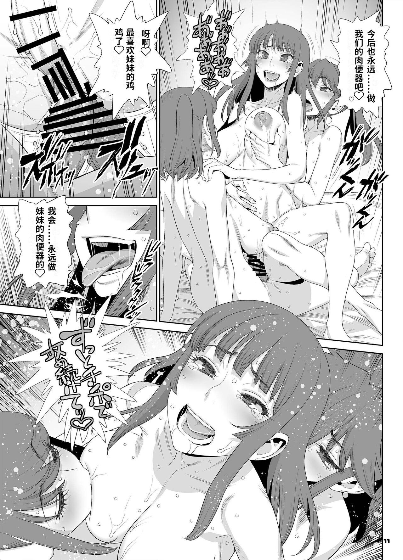 Facials Inran Futanari Sanshimai Asa made 3P Nama Sex - Original Anime - Page 11