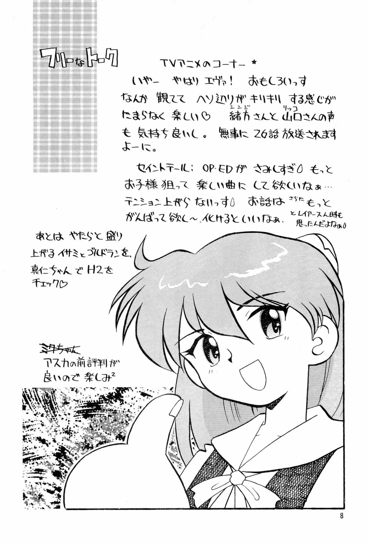 Japanese Ni Hao - Neon genesis evangelion Closeup - Page 8