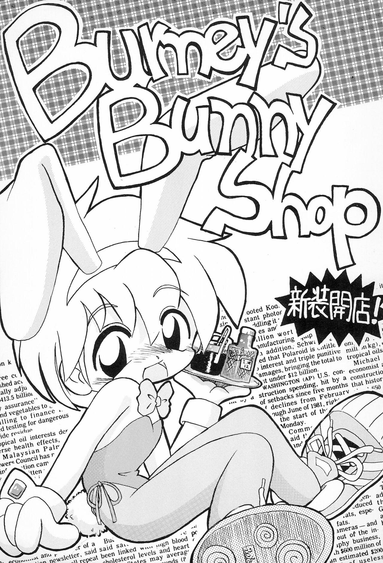 Burney’s Bunny Shop Shinsoukaiten! 0