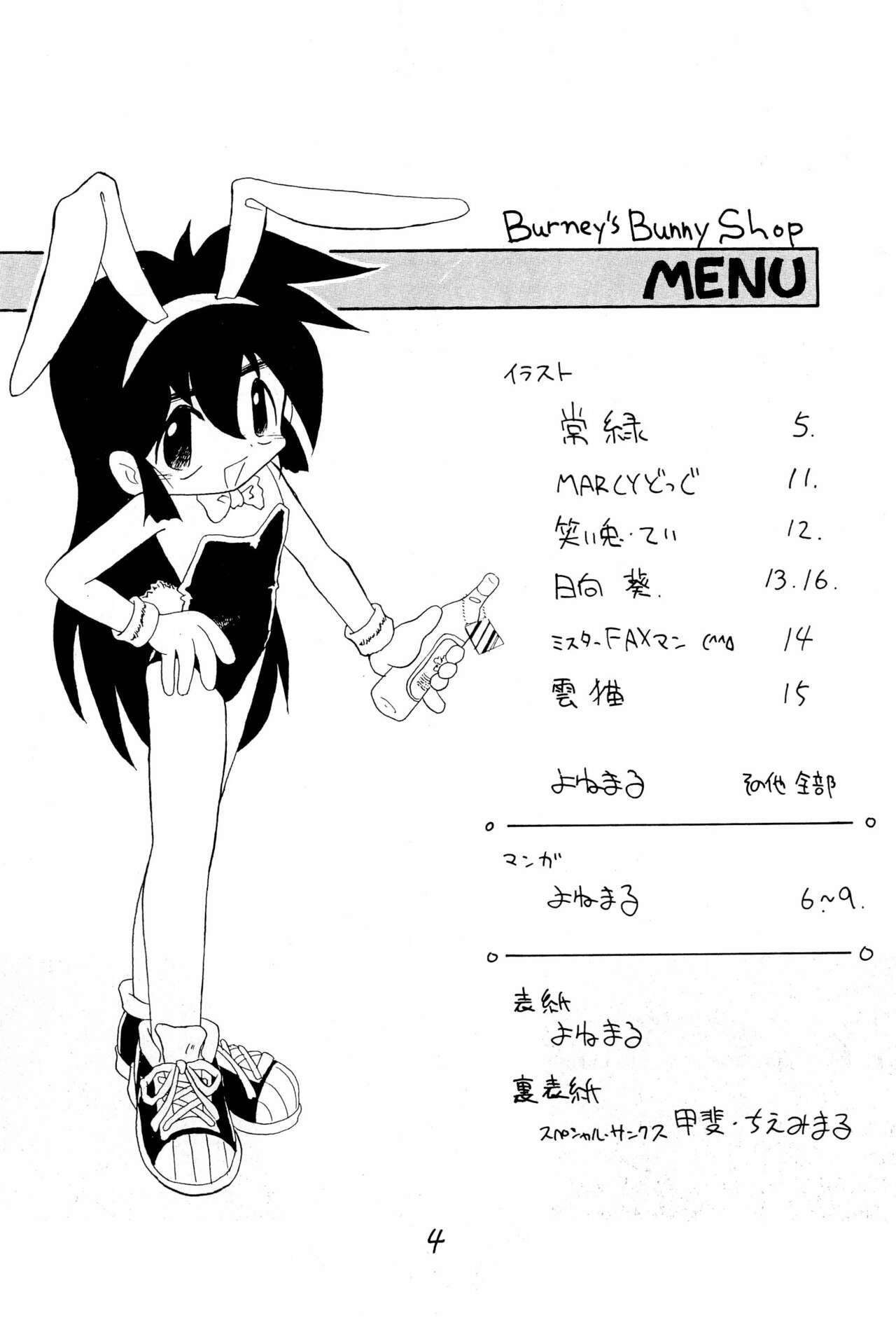 Teenage Sex Burney’s Bunny Shop Shinsoukaiten! - Keio flying squadron | keiou yuugekitai Amigos - Page 4