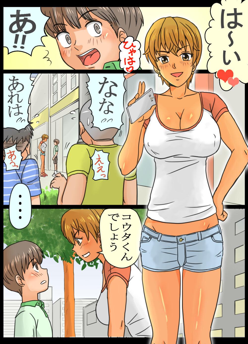 Hot Girl Tomodachi Yori Saki ni Ero Nee-san to Shichatta Boku. - Original Women Sucking Dicks - Page 4