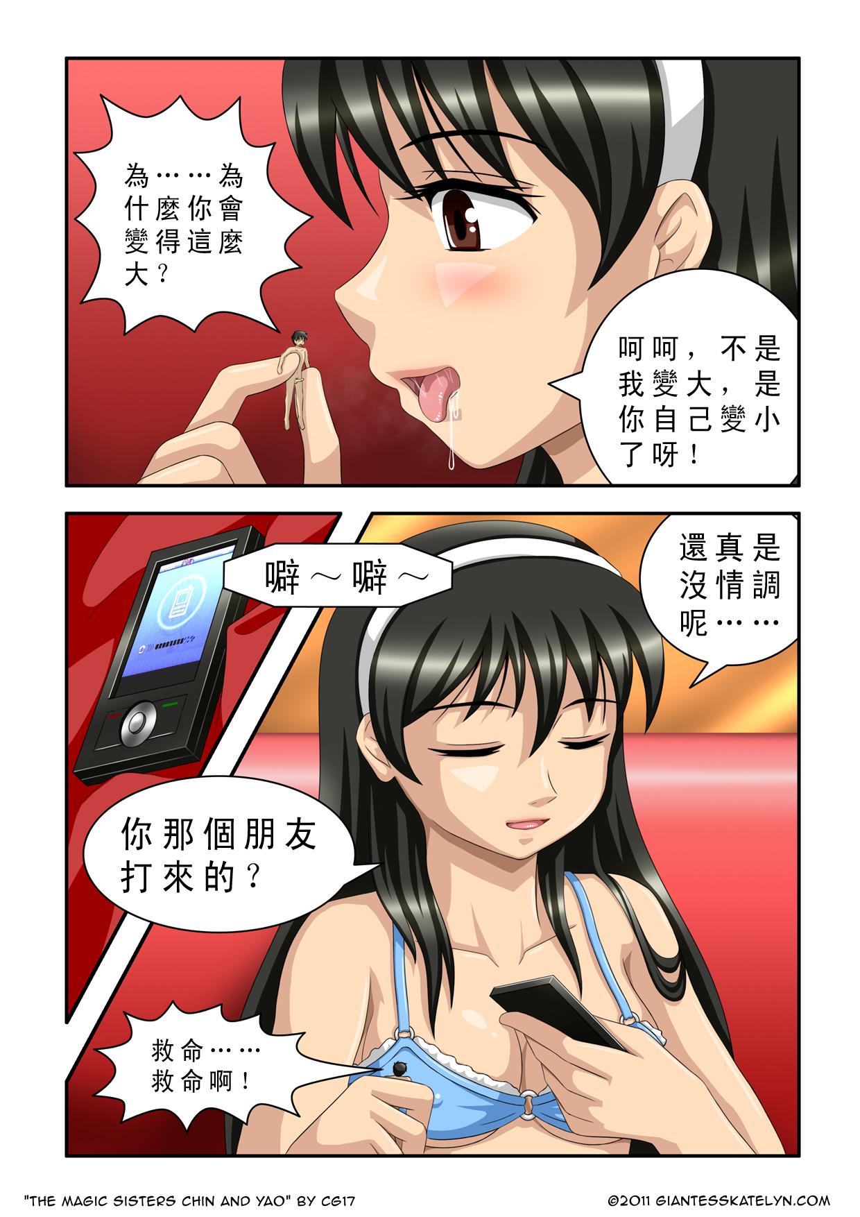 The Magic Sisters Chin & Yao 11