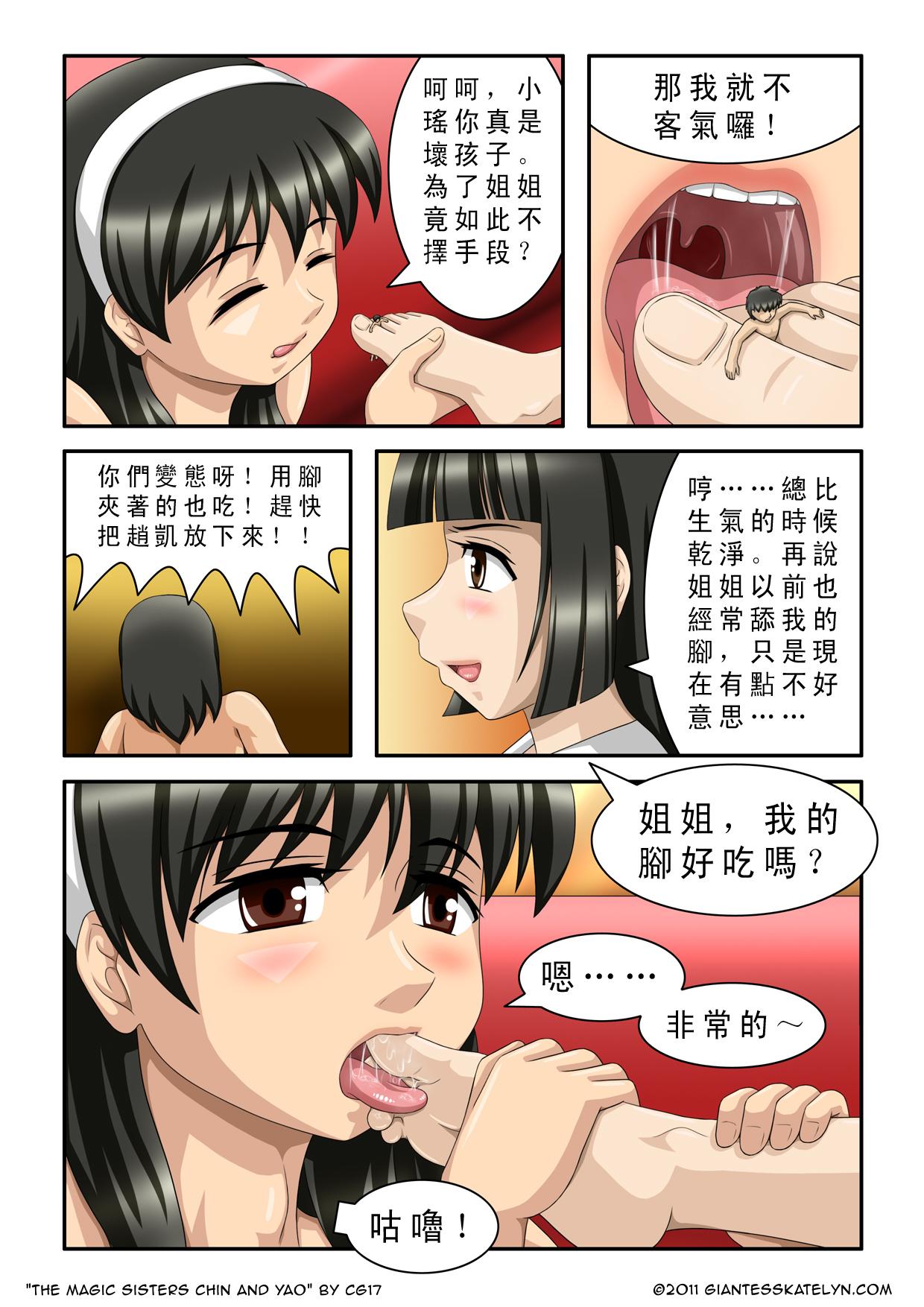 The Magic Sisters Chin & Yao 27