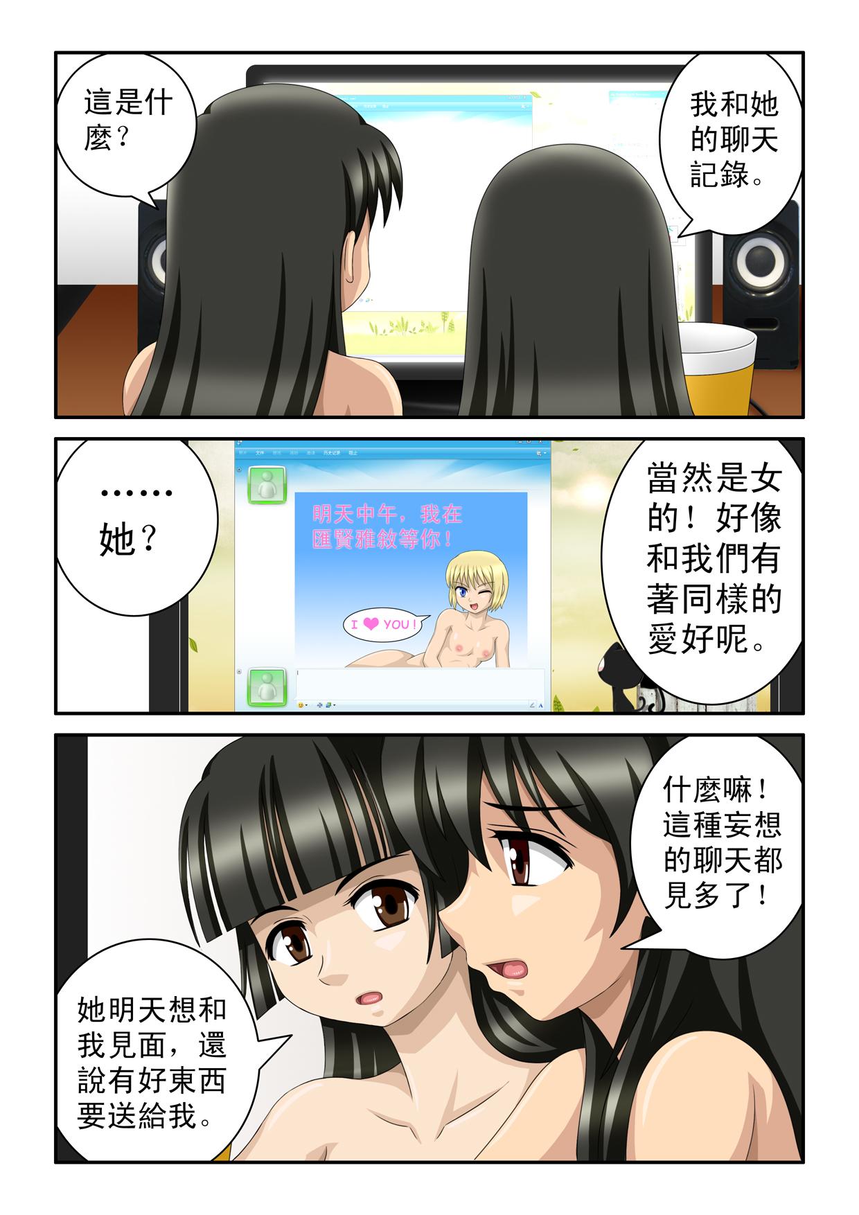 The Magic Sisters Chin & Yao 35