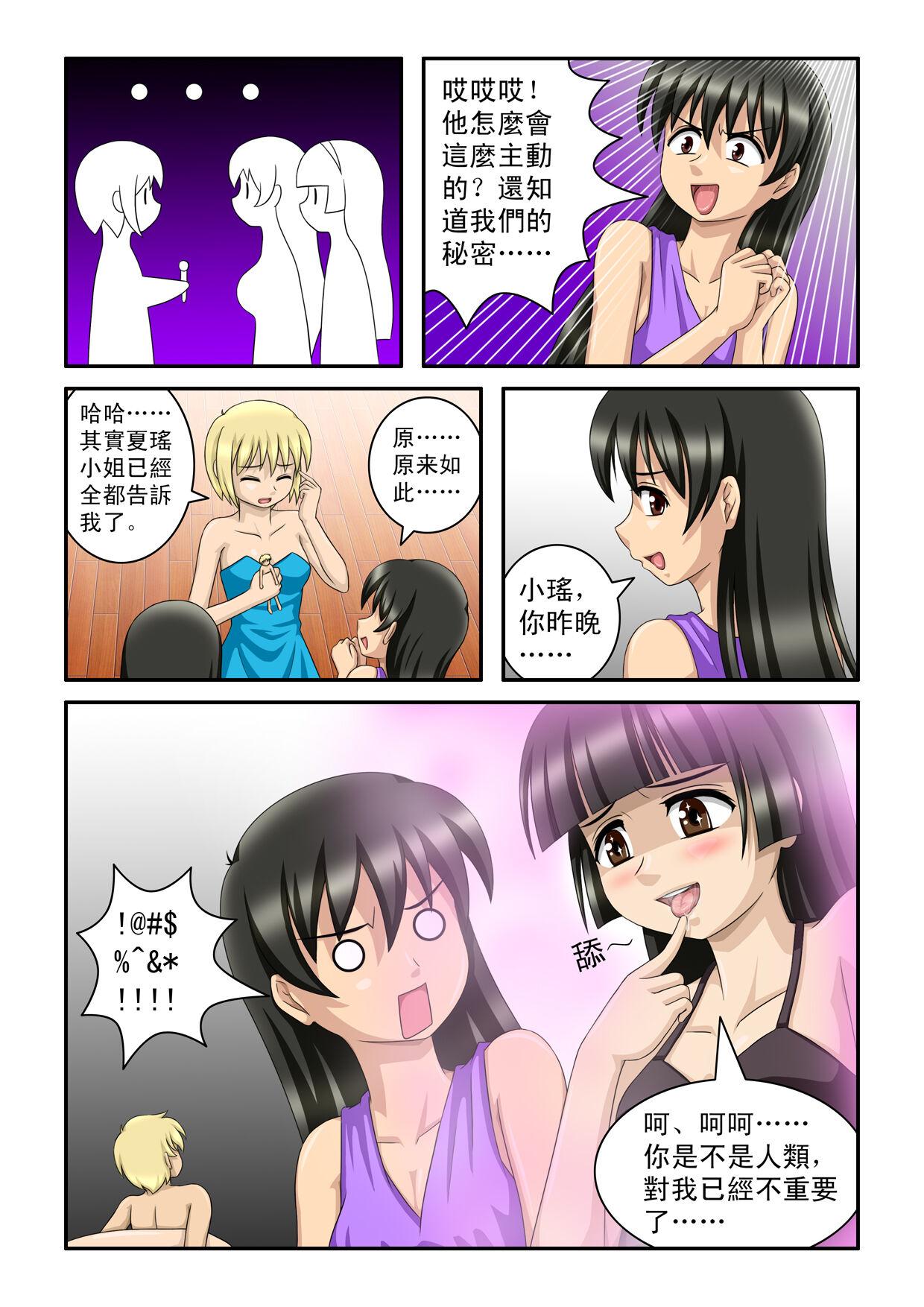 The Magic Sisters Chin & Yao 44