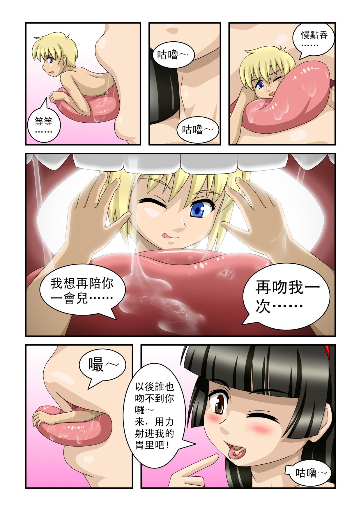 The Magic Sisters Chin & Yao 53