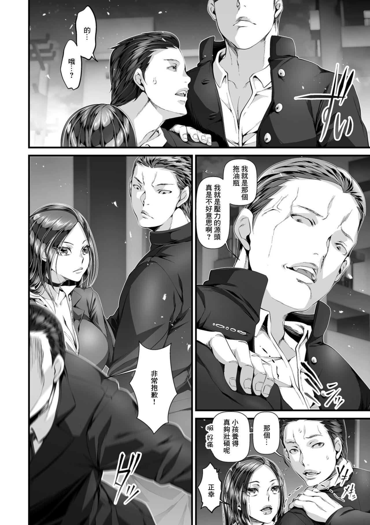 Culote 継母と義息子の恋愛事情 Anime - Page 2