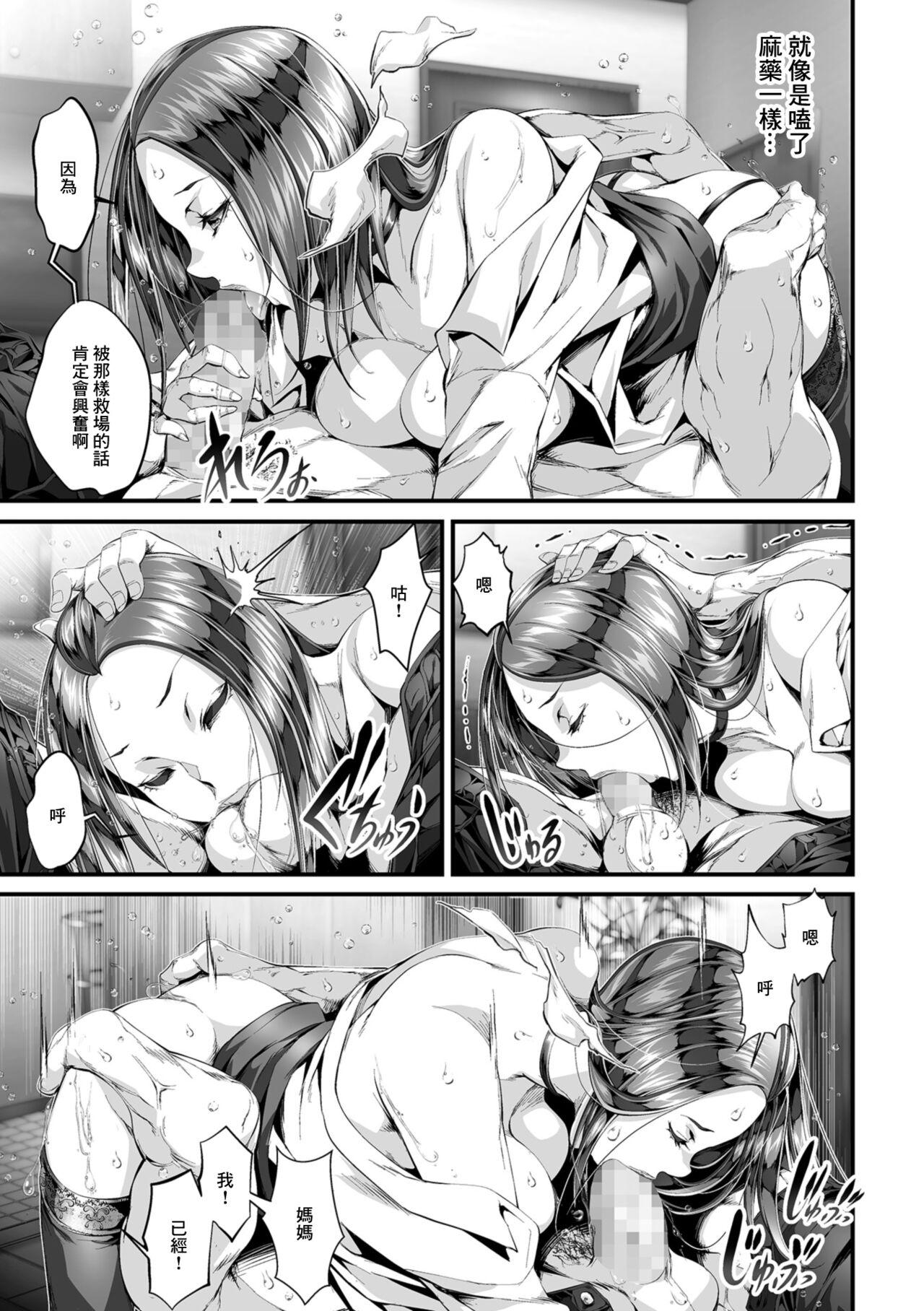 Culote 継母と義息子の恋愛事情 Anime - Page 5