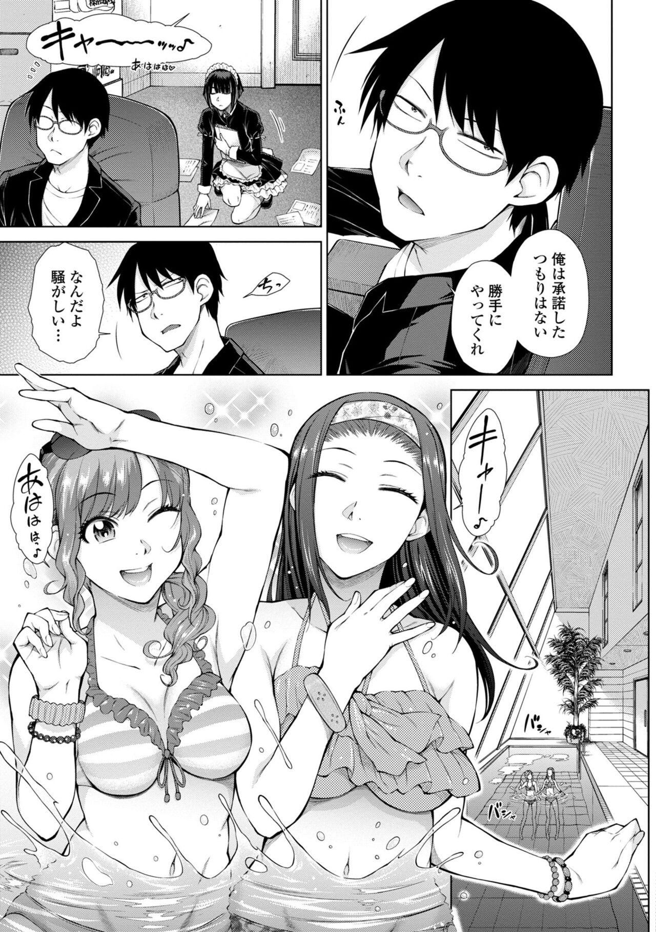 Fishnets Saikyou Hikikomori Onzoushi no Torokeru Konkatsu Harem Wetpussy - Page 9