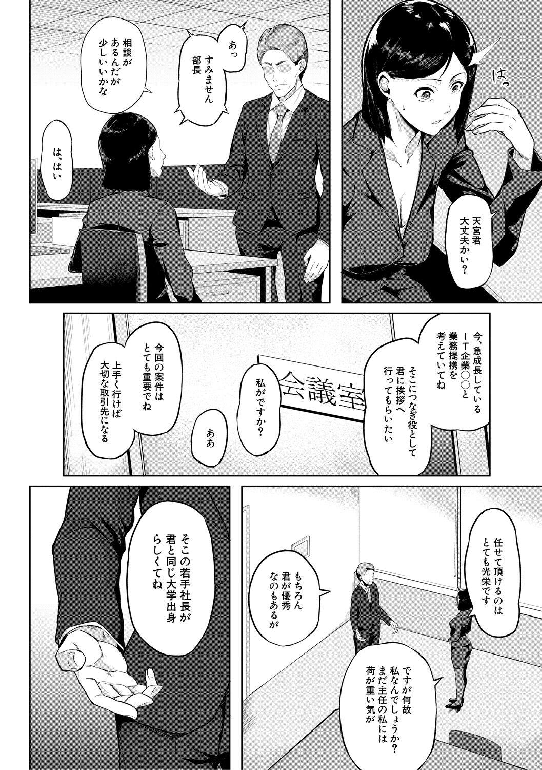 Nice エリート肉便器香織 Shemale - Page 10