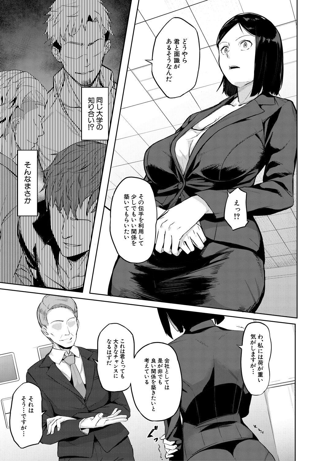 Nice エリート肉便器香織 Shemale - Page 11
