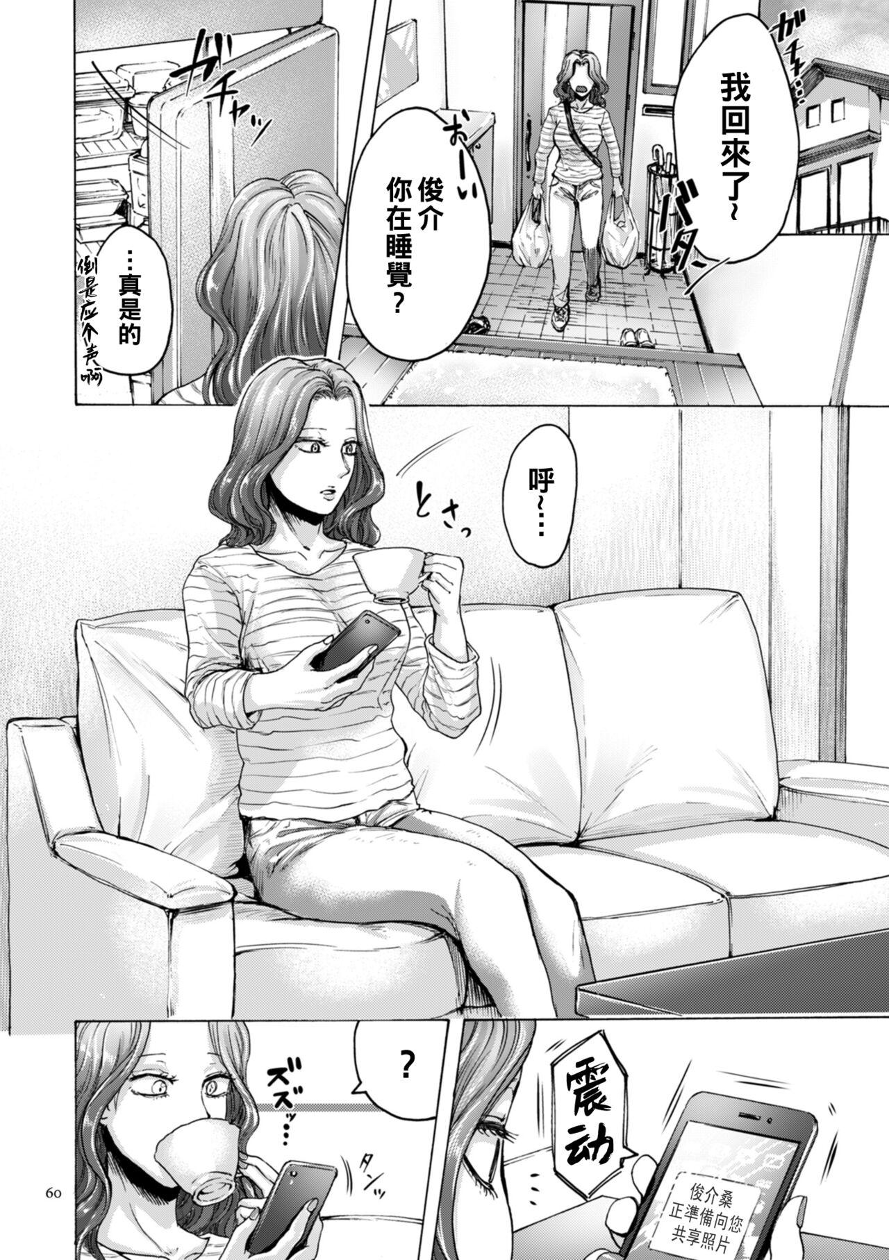 Hardcore Free Porn ケツ穴母子（Chinese） Satin - Page 4