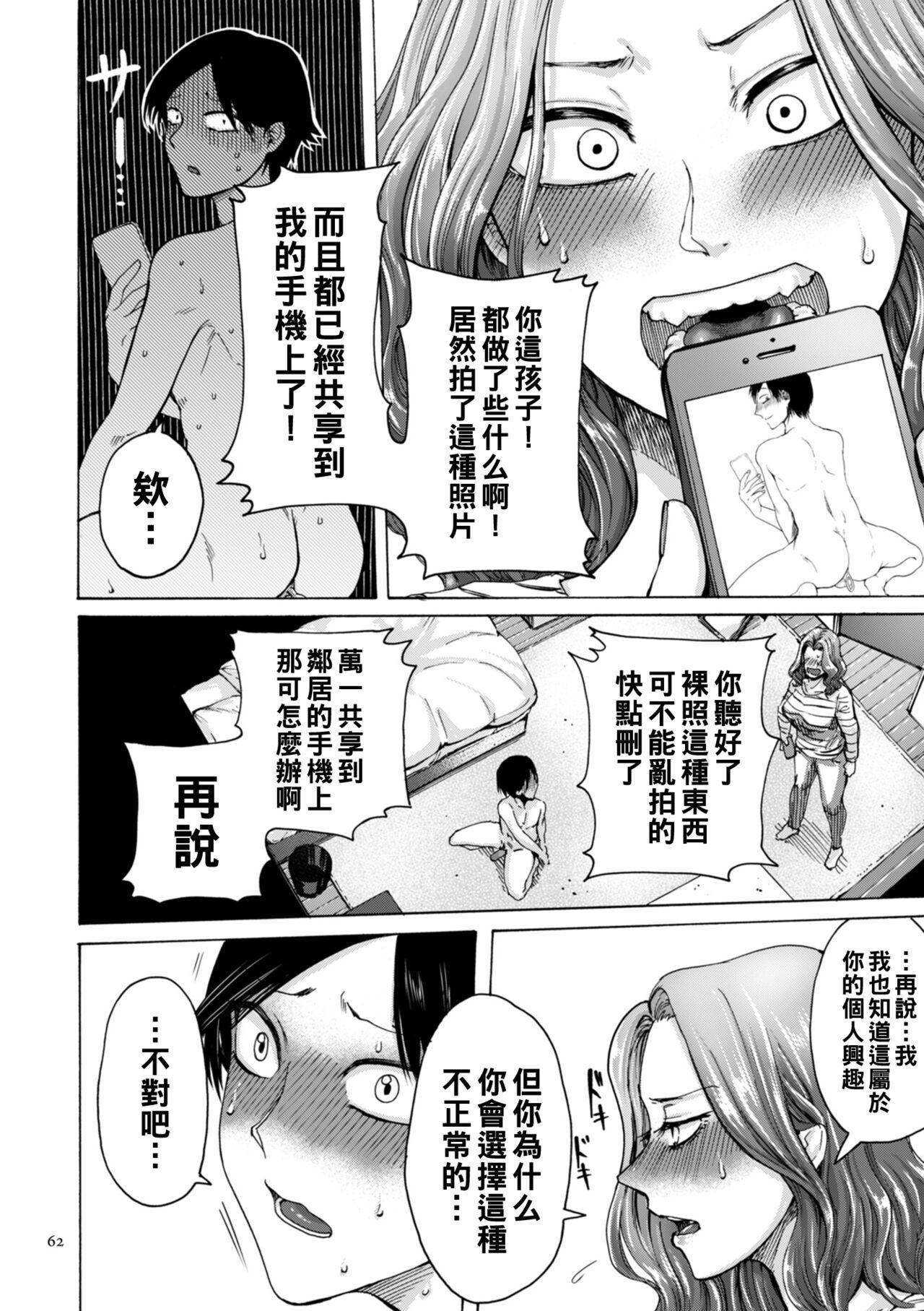 Hardcore Free Porn ケツ穴母子（Chinese） Satin - Page 6