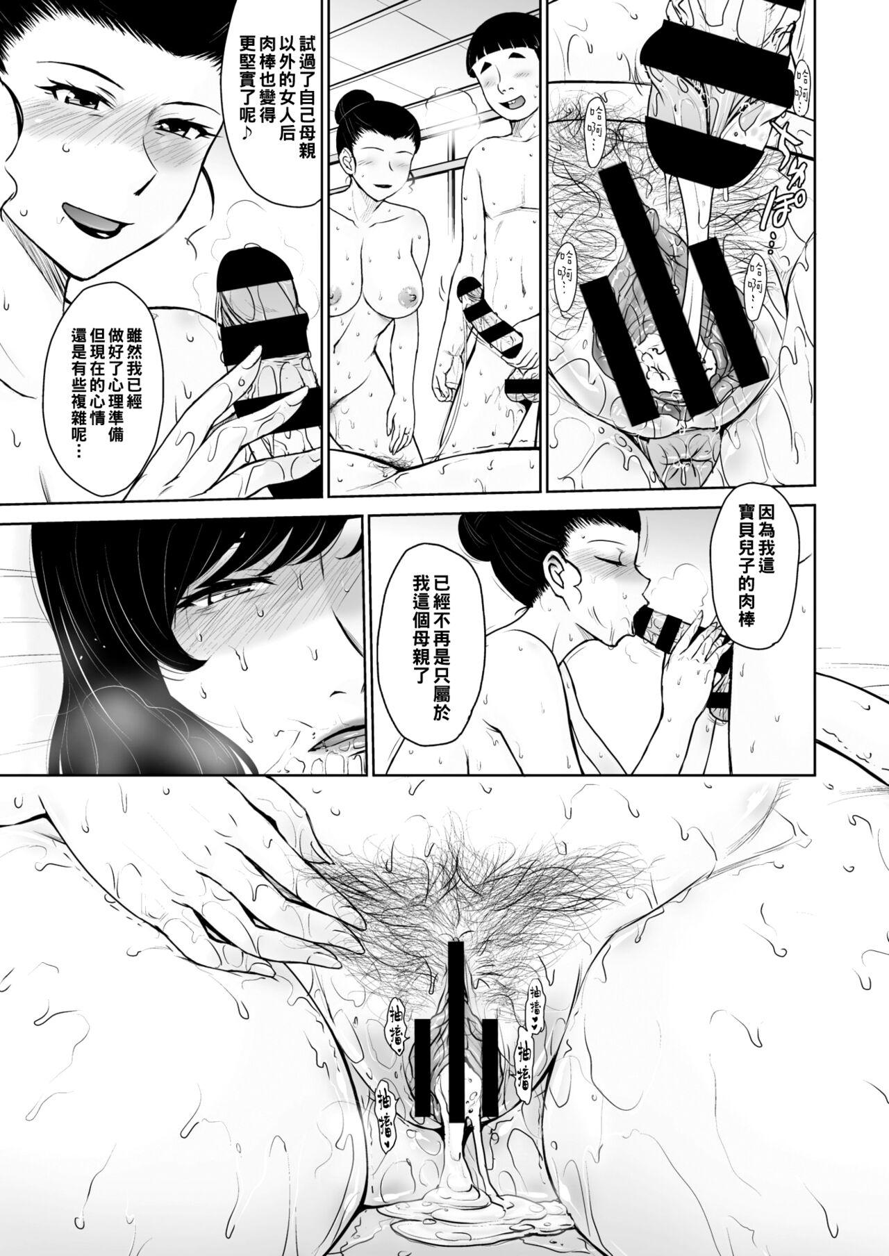 Cut 因習の虜2（Chinese） Messy - Picture 3