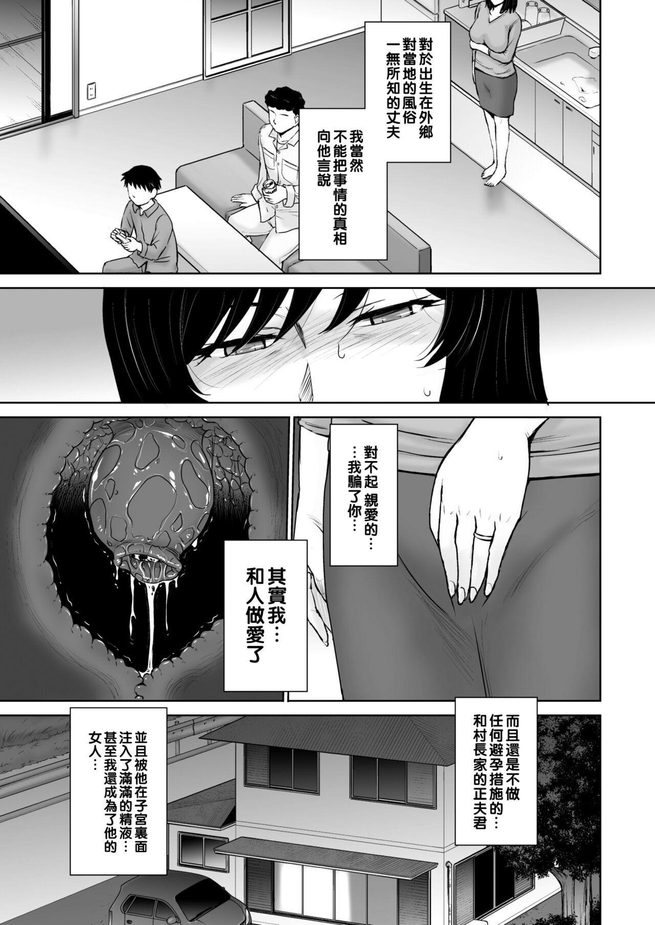 Cut 因習の虜2（Chinese） Messy - Page 5