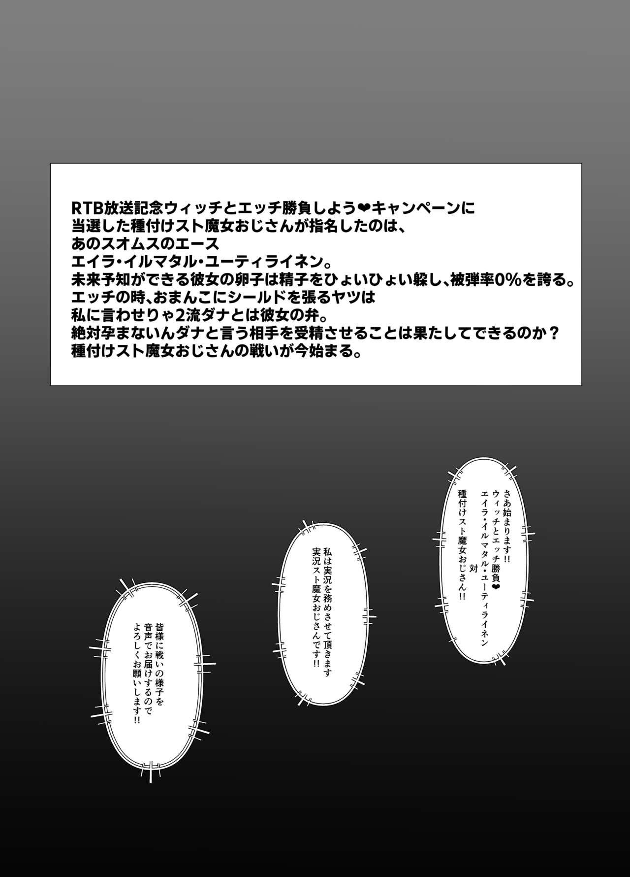 Bareback Eira vs Tanetsuke Suto Majo Oji-san - Strike witches Girls Fucking - Page 2