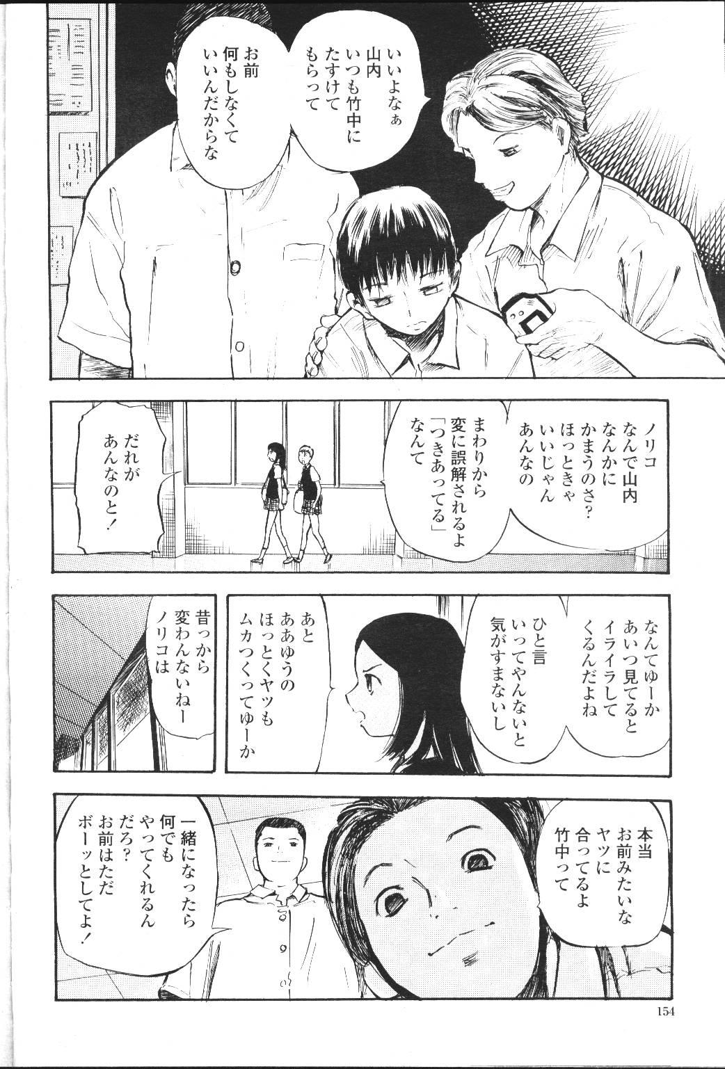 COMIC Momohime 2001-07 134