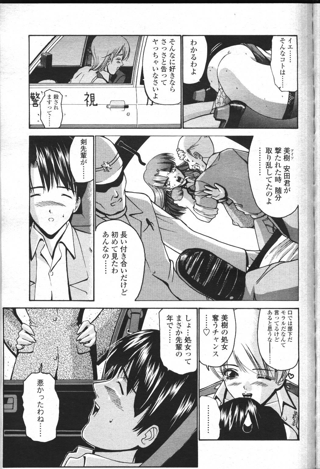 COMIC Momohime 2001-07 207