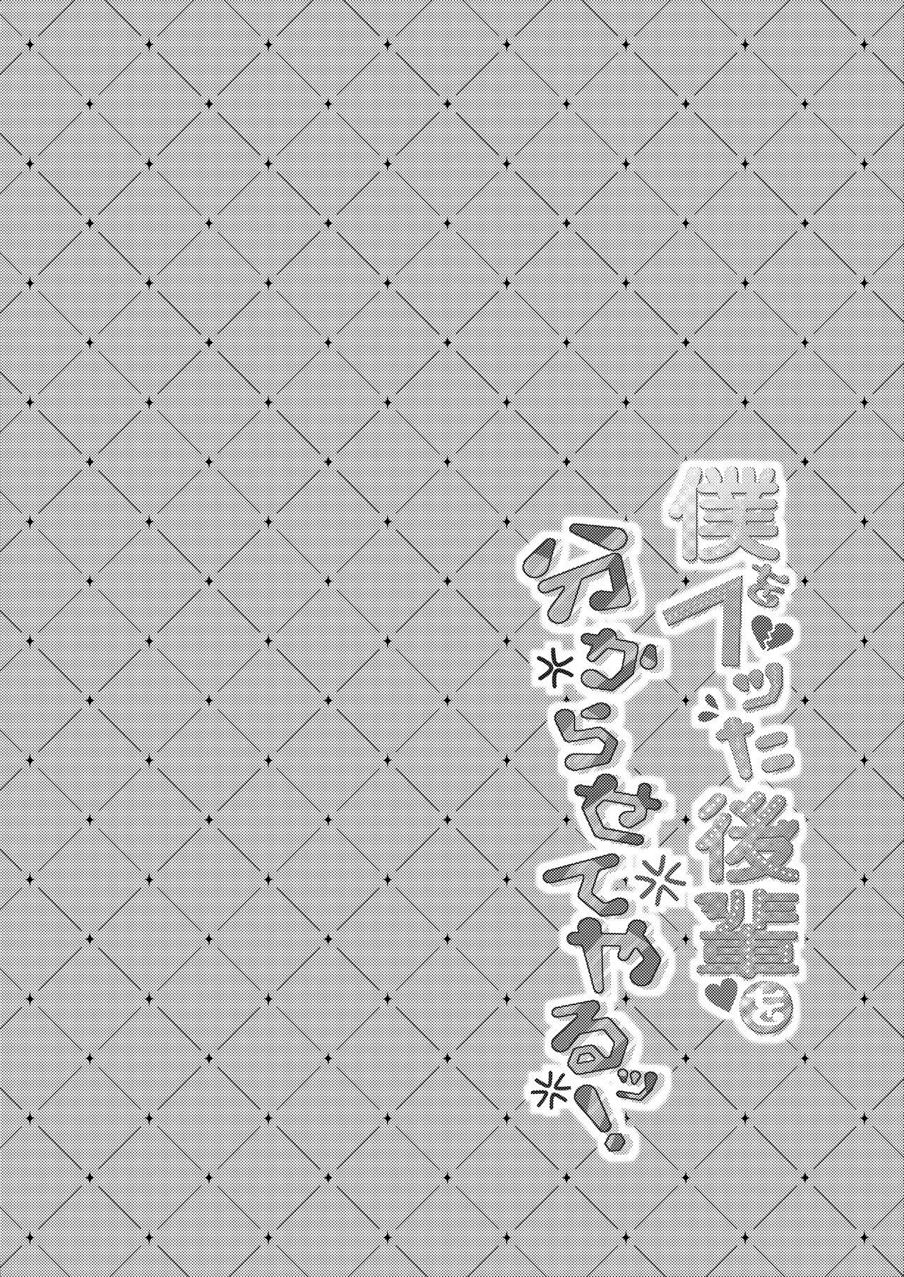 Twistys Boku o Futta Kouhai o Wakarasete Yaru! - Original Beurette - Page 3