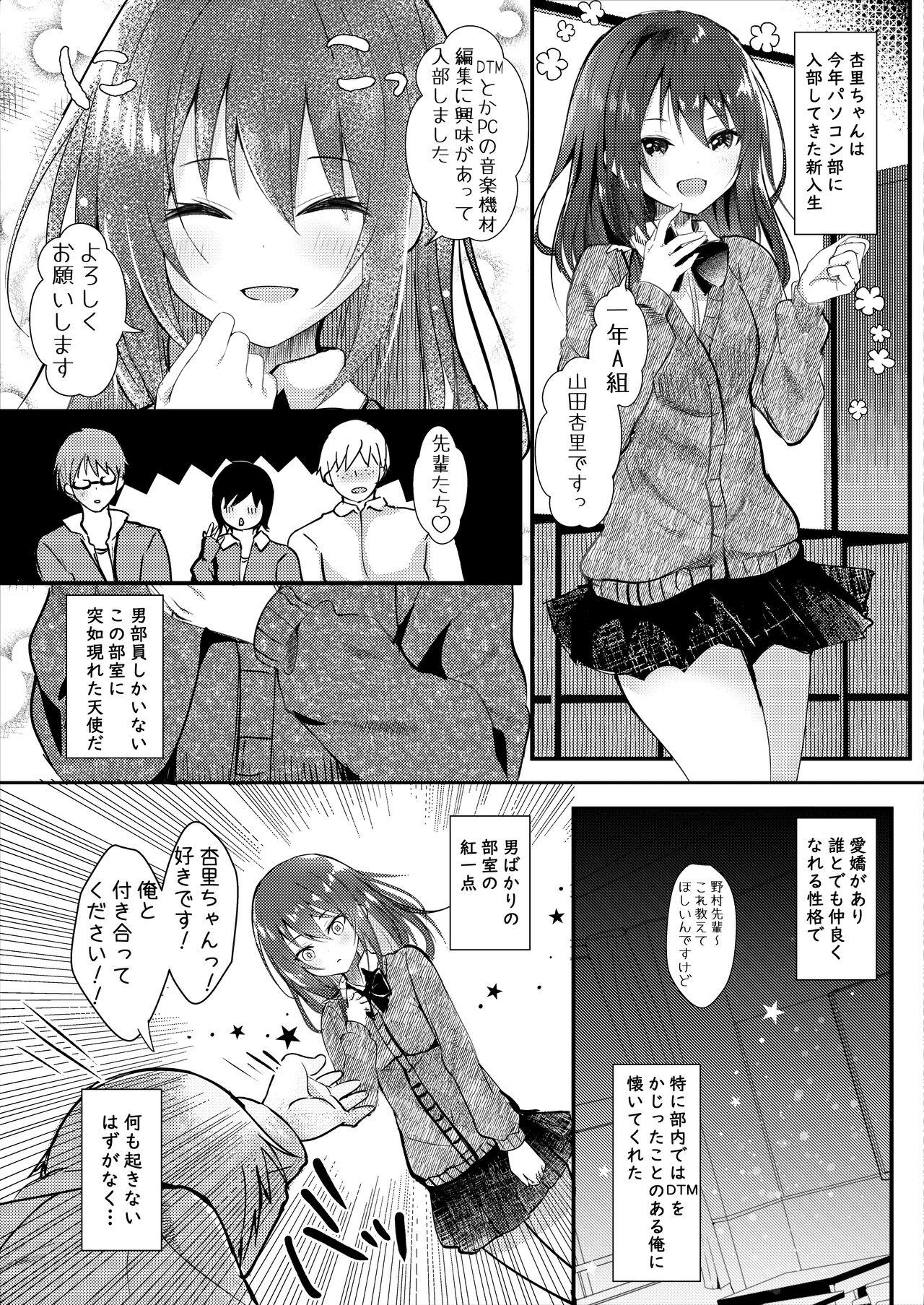 Sexy Girl Sex Boku o Futta Kouhai o Wakarasete Yaru! - Original Fat - Page 5