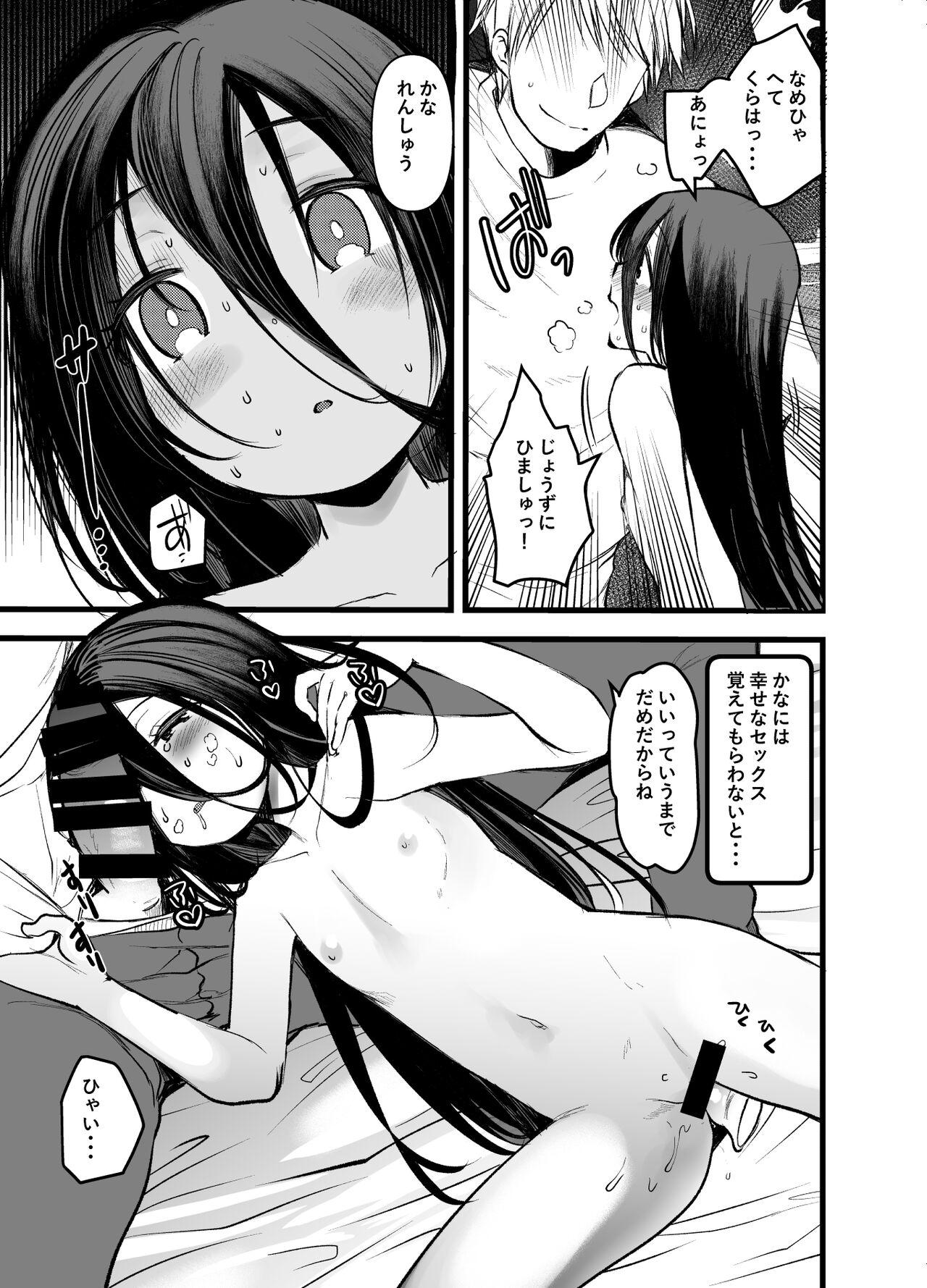 Hair Meido in Anus - Original Assfucked - Page 10