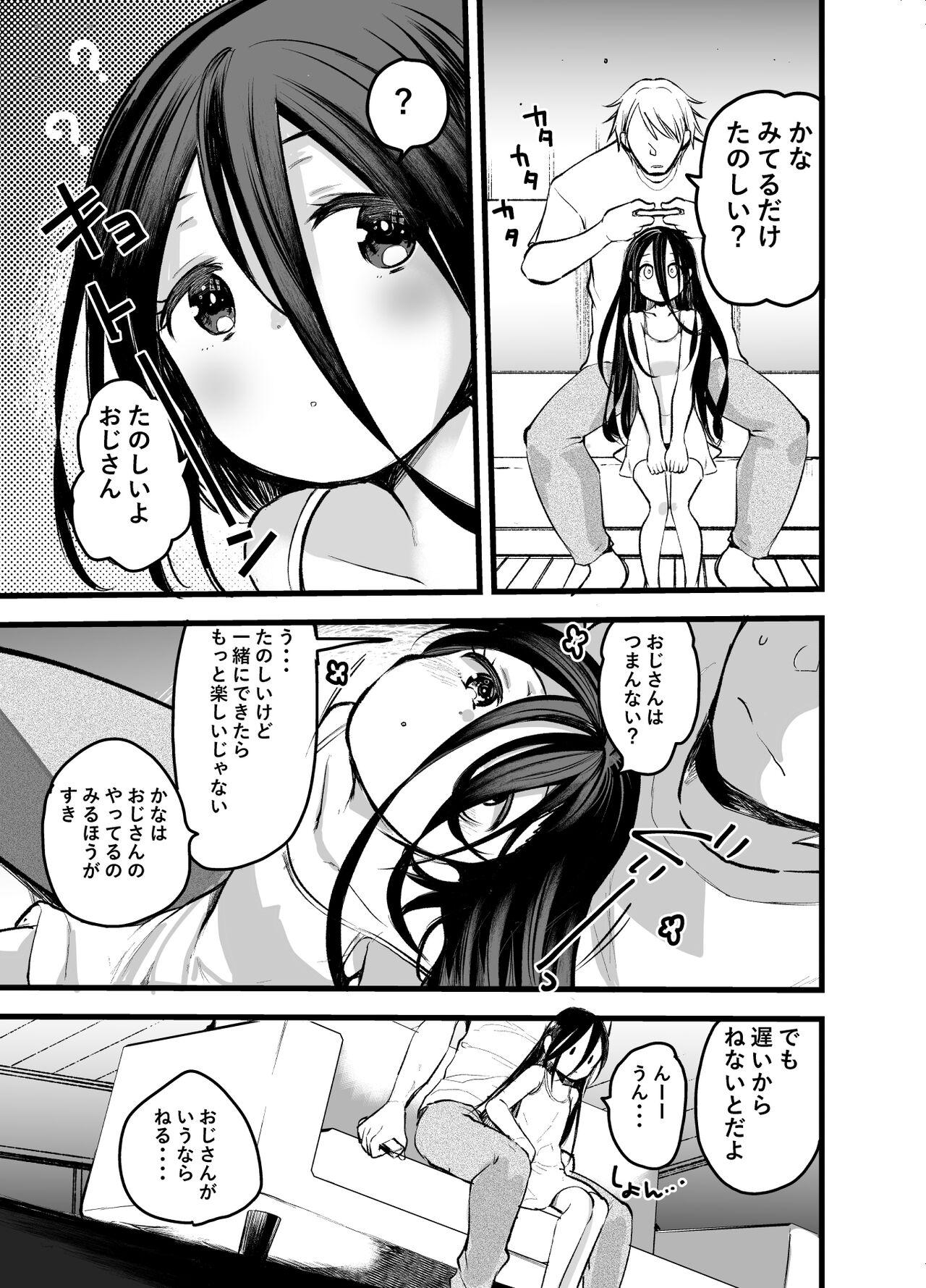 Hair Meido in Anus - Original Assfucked - Page 4
