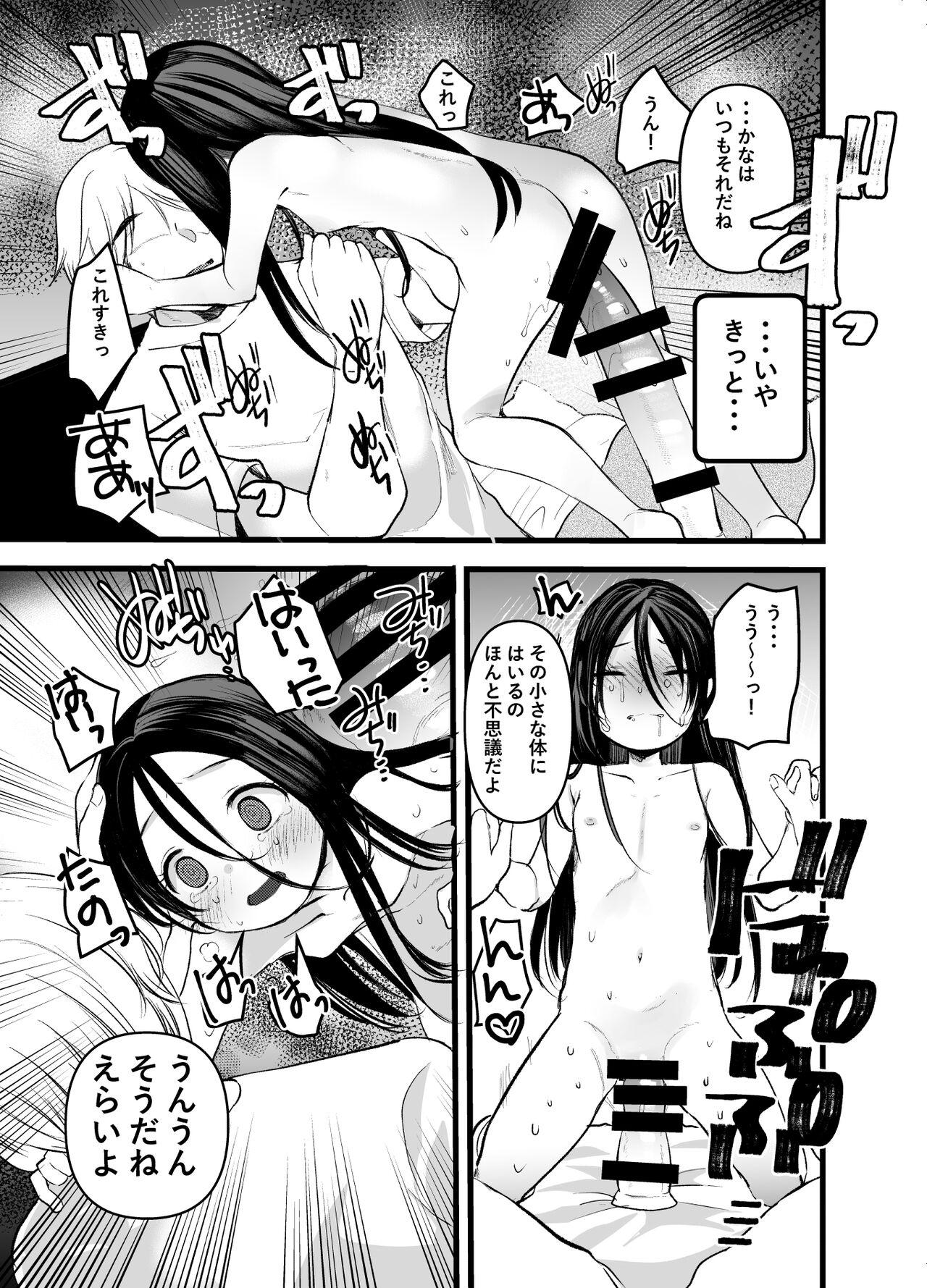 Hair Meido in Anus - Original Assfucked - Page 8