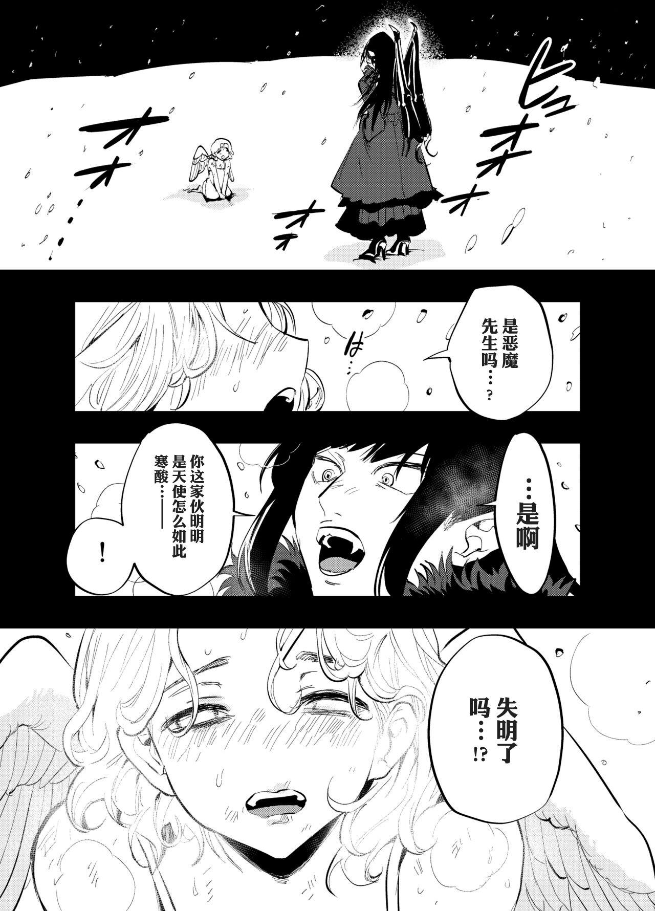 Unshaved Futanari Akuma to Moumoku Tenshi Hot Milf - Page 2