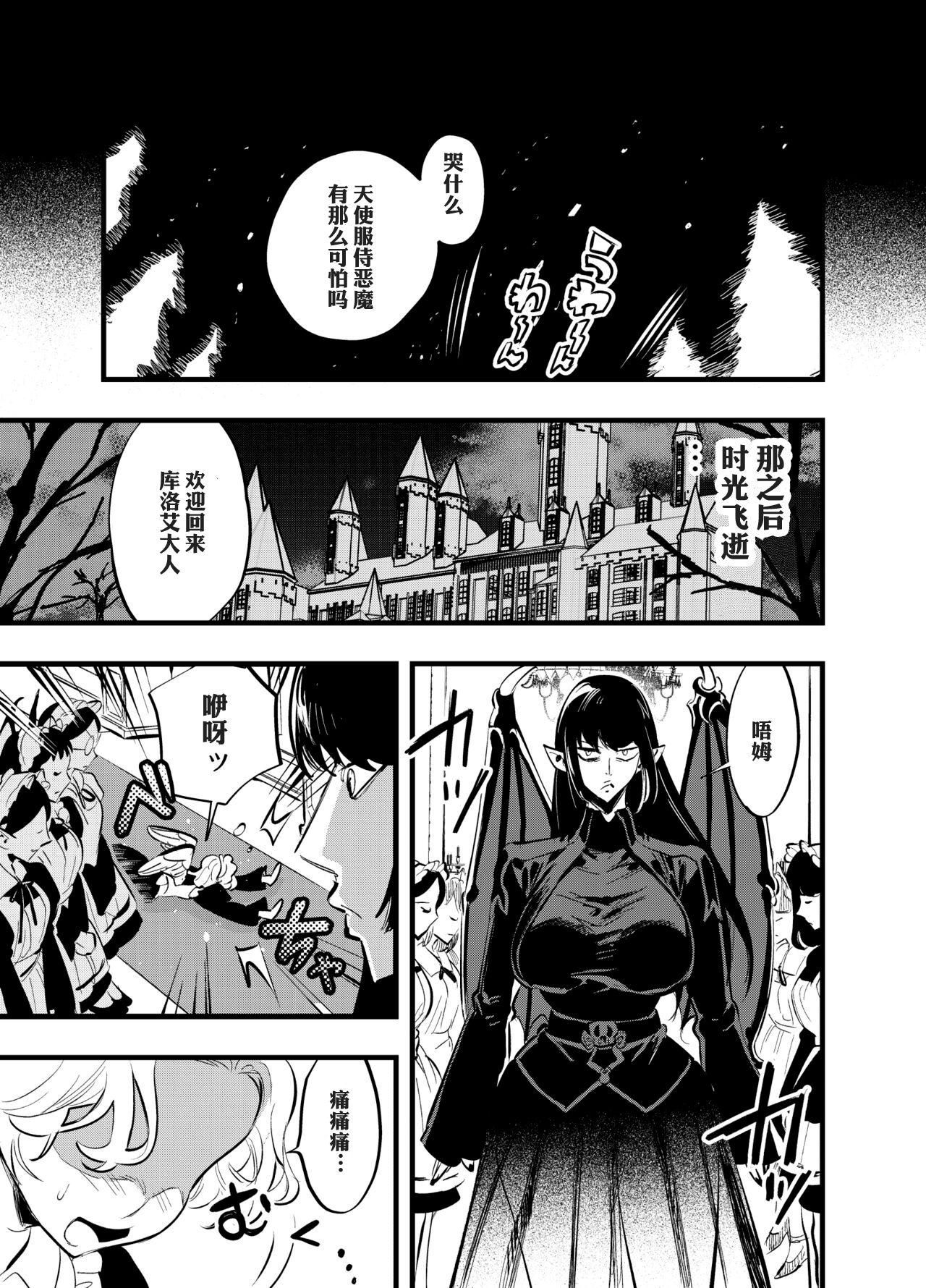 Unshaved Futanari Akuma to Moumoku Tenshi Hot Milf - Page 4