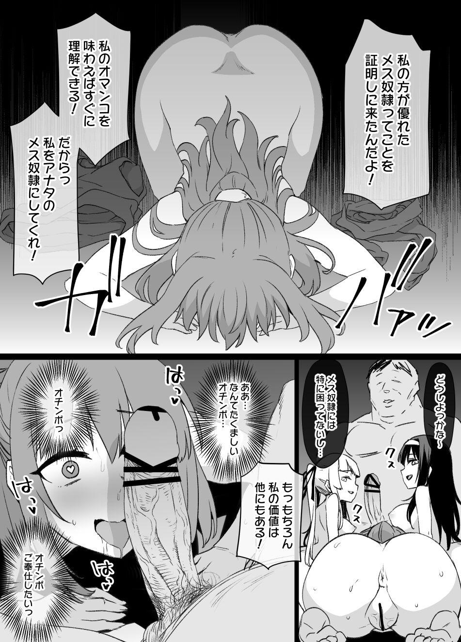 [Kusayarou] Saekano NTR Manga 16P - Saimin Sennou & Bitch-ka (Saenai Heroine no Sodatekata) 15