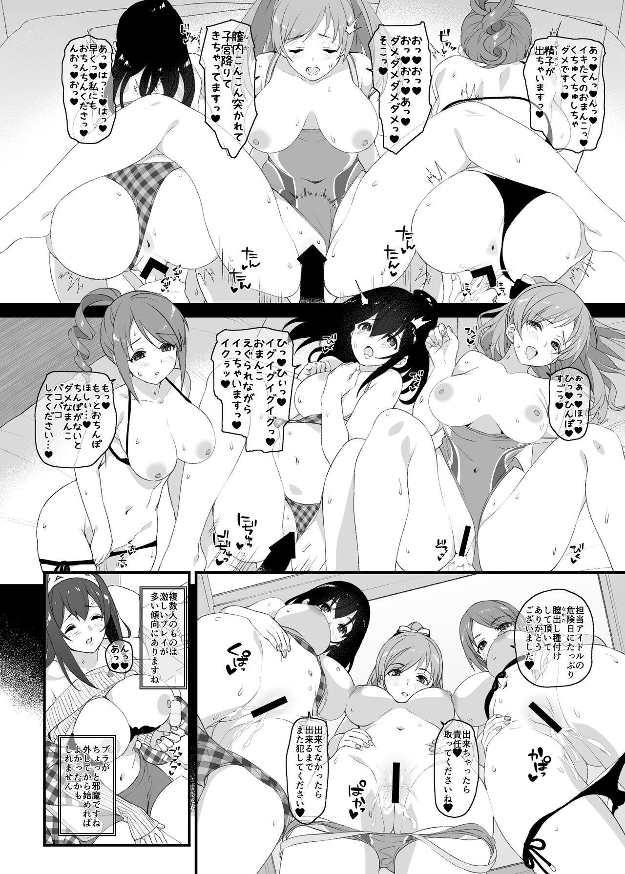 Hot Idol no Doujinshi - The idolmaster Titty Fuck - Page 13