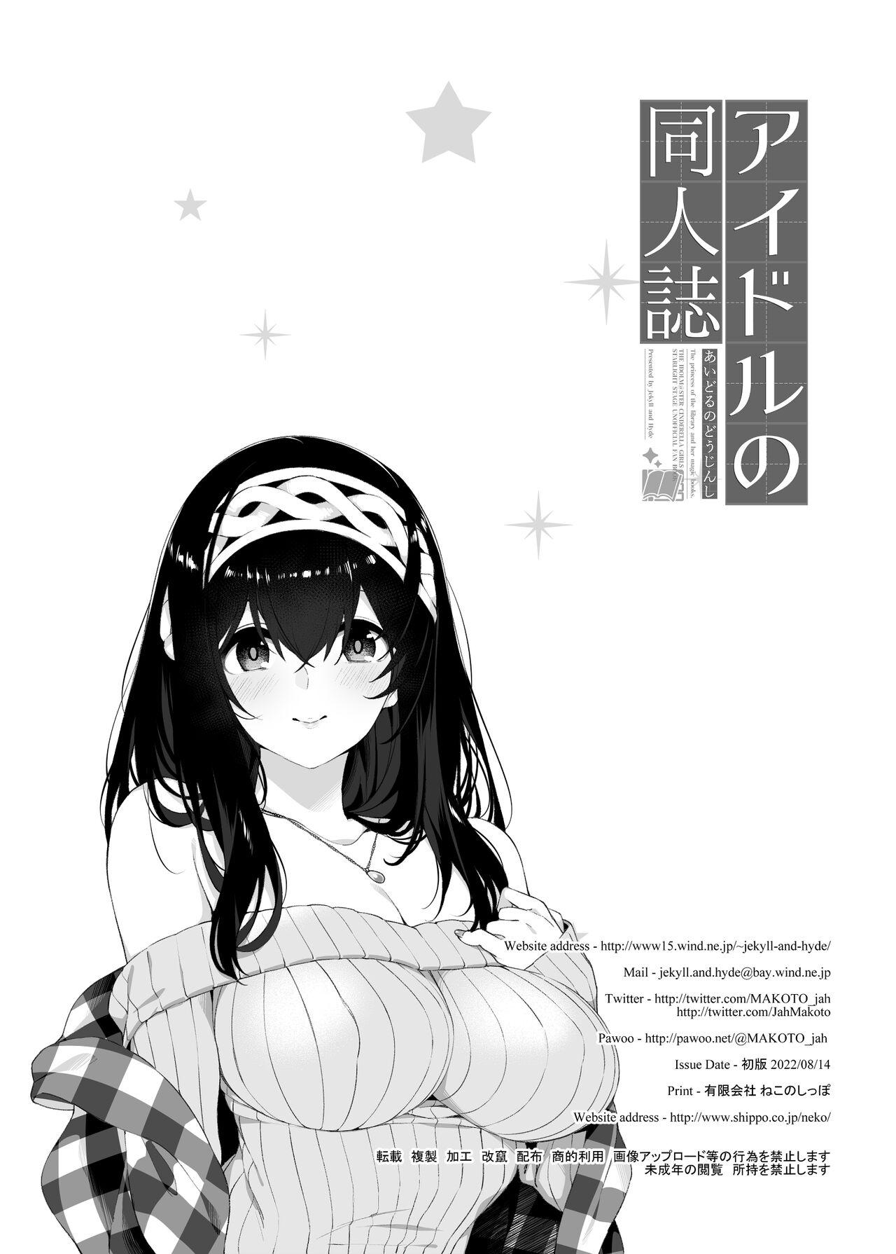 Chastity Idol no Doujinshi - The idolmaster Hiddencam - Page 29