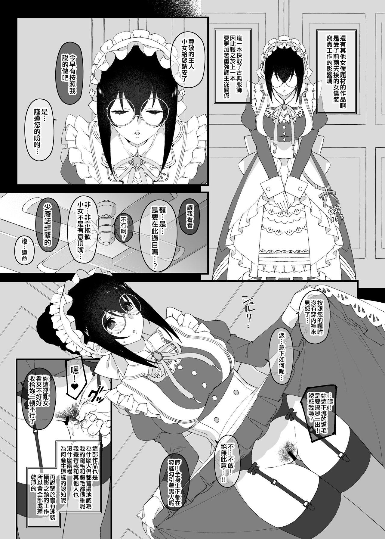 Orgasmus Idol no Doujinshi - The idolmaster Stretch - Page 9