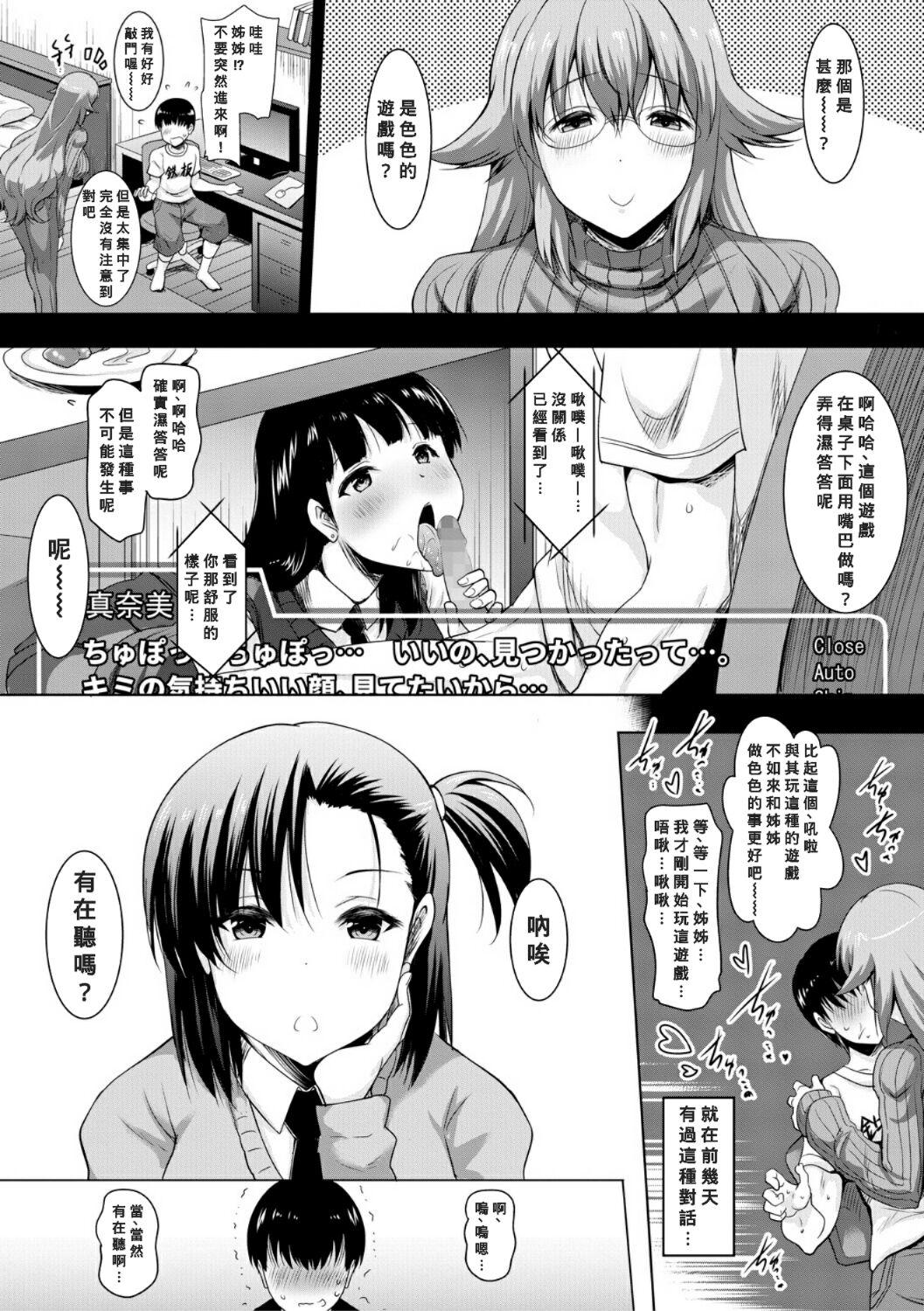 Teen Porn Ane-tachi no o kuchi ni Shiboritora reru Nichijou Daring - Page 1