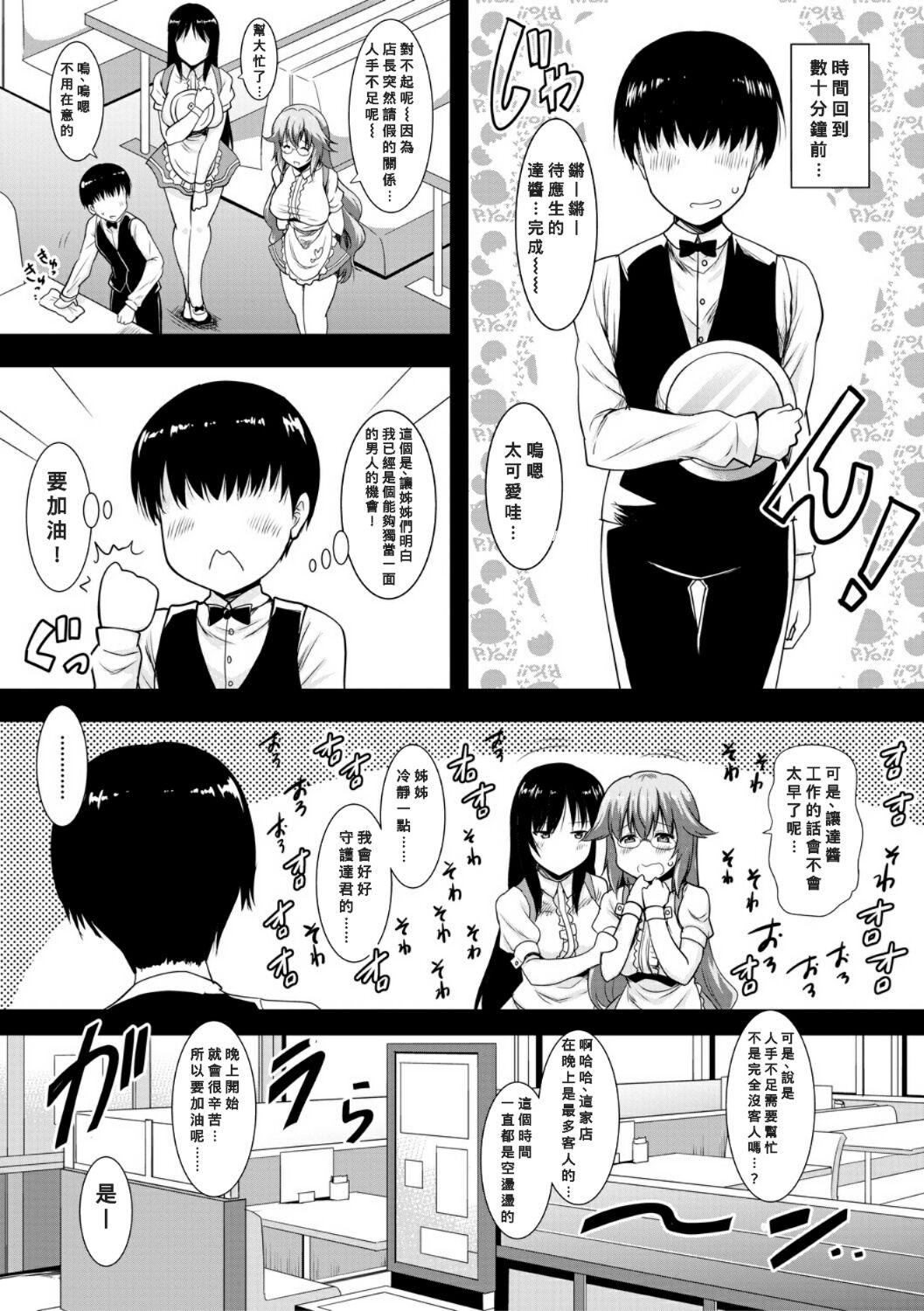 Milf Ane-tachi no o kuchi ni Shiboritora reru Nichijou Licking Pussy - Page 3