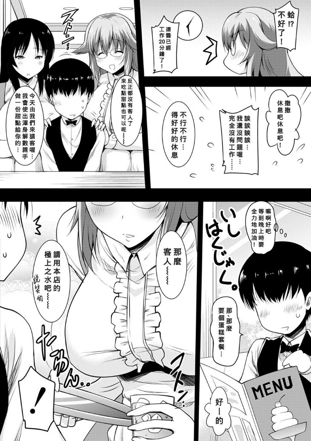 Slut Porn Ane-tachi no o kuchi ni Shiboritora reru Nichijou Big Penis - Page 4