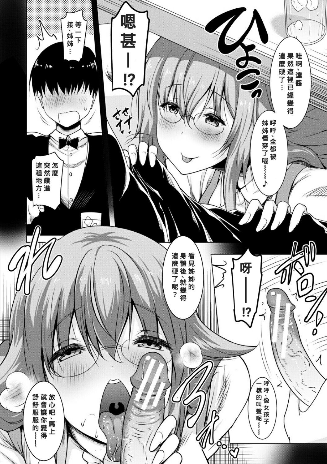 Milf Ane-tachi no o kuchi ni Shiboritora reru Nichijou Licking Pussy - Page 6