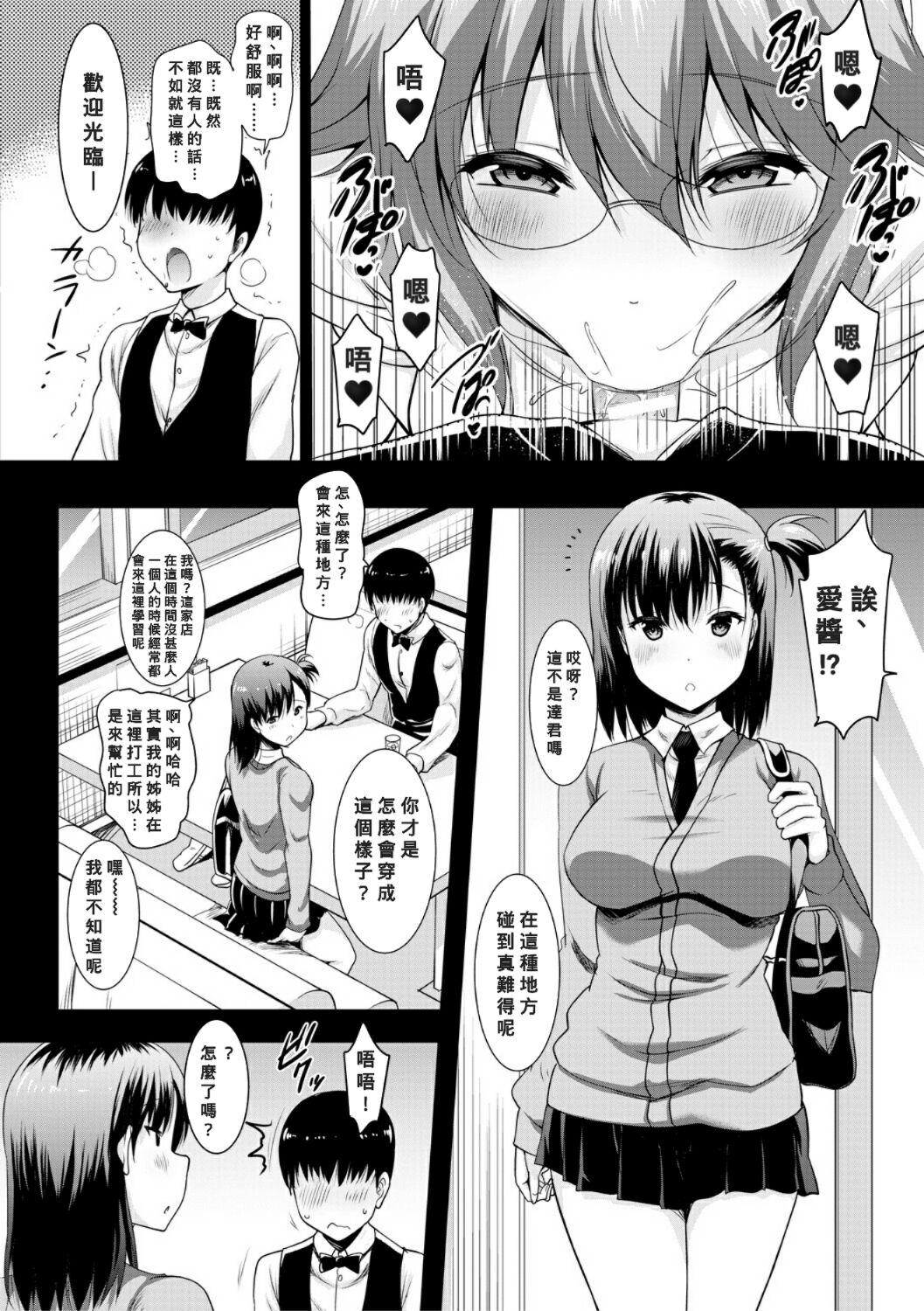 Slut Porn Ane-tachi no o kuchi ni Shiboritora reru Nichijou Big Penis - Page 8