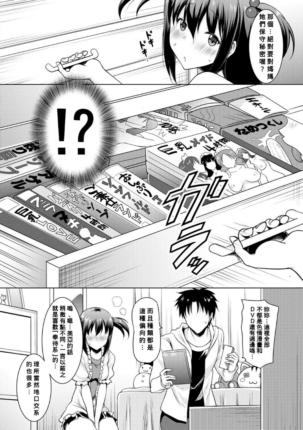 Puto Kyonyuu Oyako no Shita to Shikyuu ni Renzoku Shasei Blowjob - Page 10