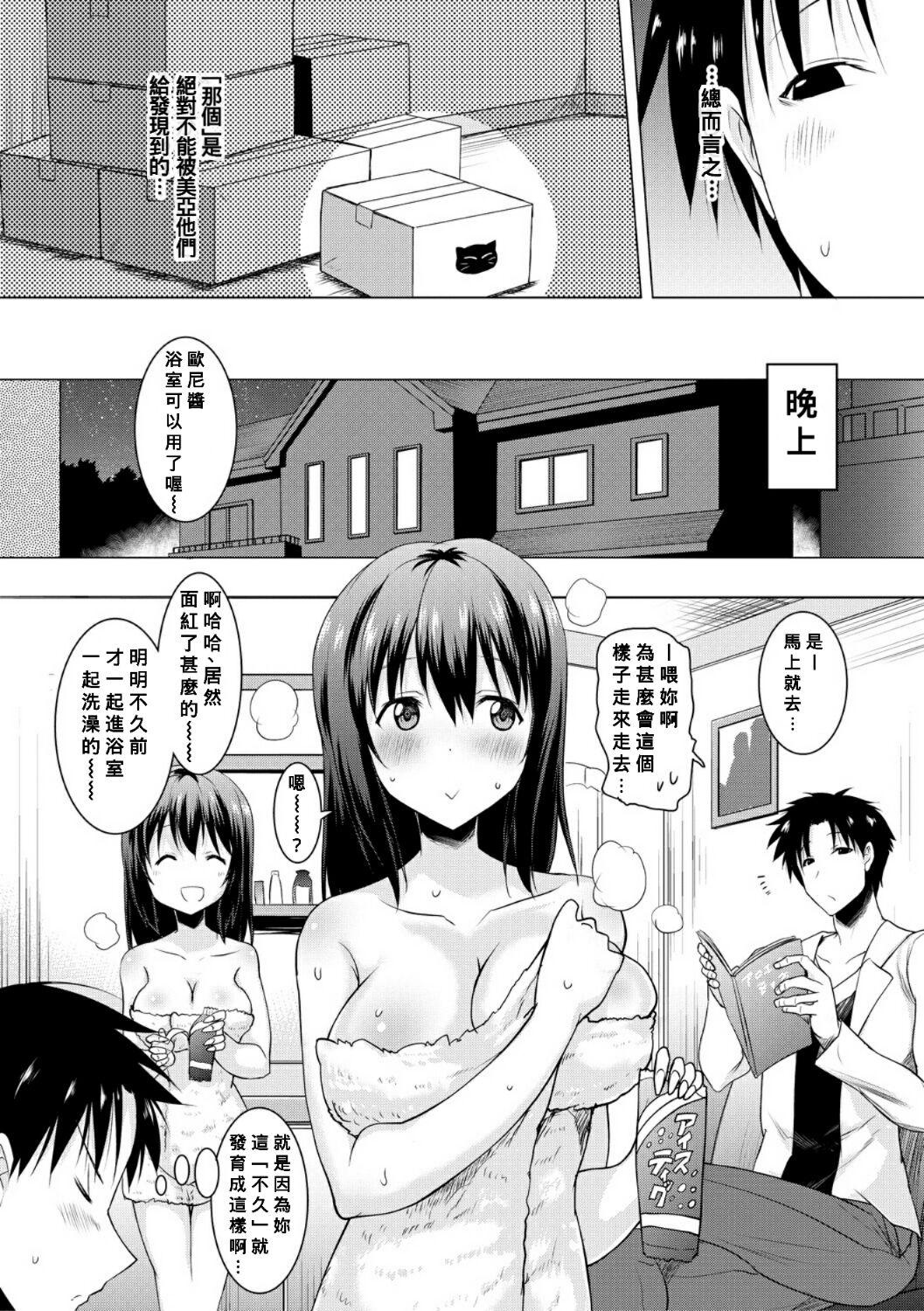 Euro Porn Kyonyuu Oyako no Shita to Shikyuu ni Renzoku Shasei Female Orgasm - Page 6