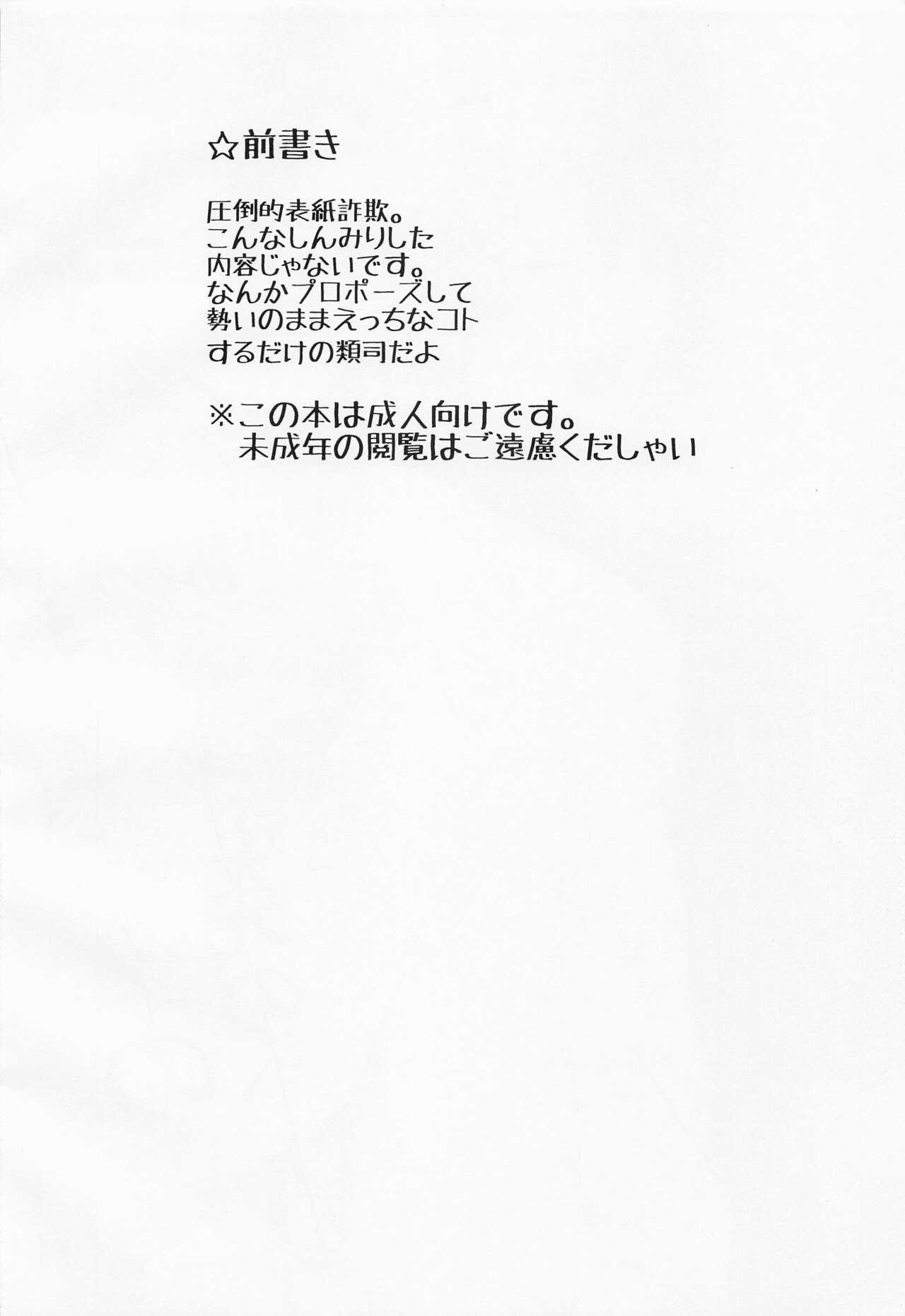 Fitness kimitobokunosukoshisakinohanashi Travesti - Page 3