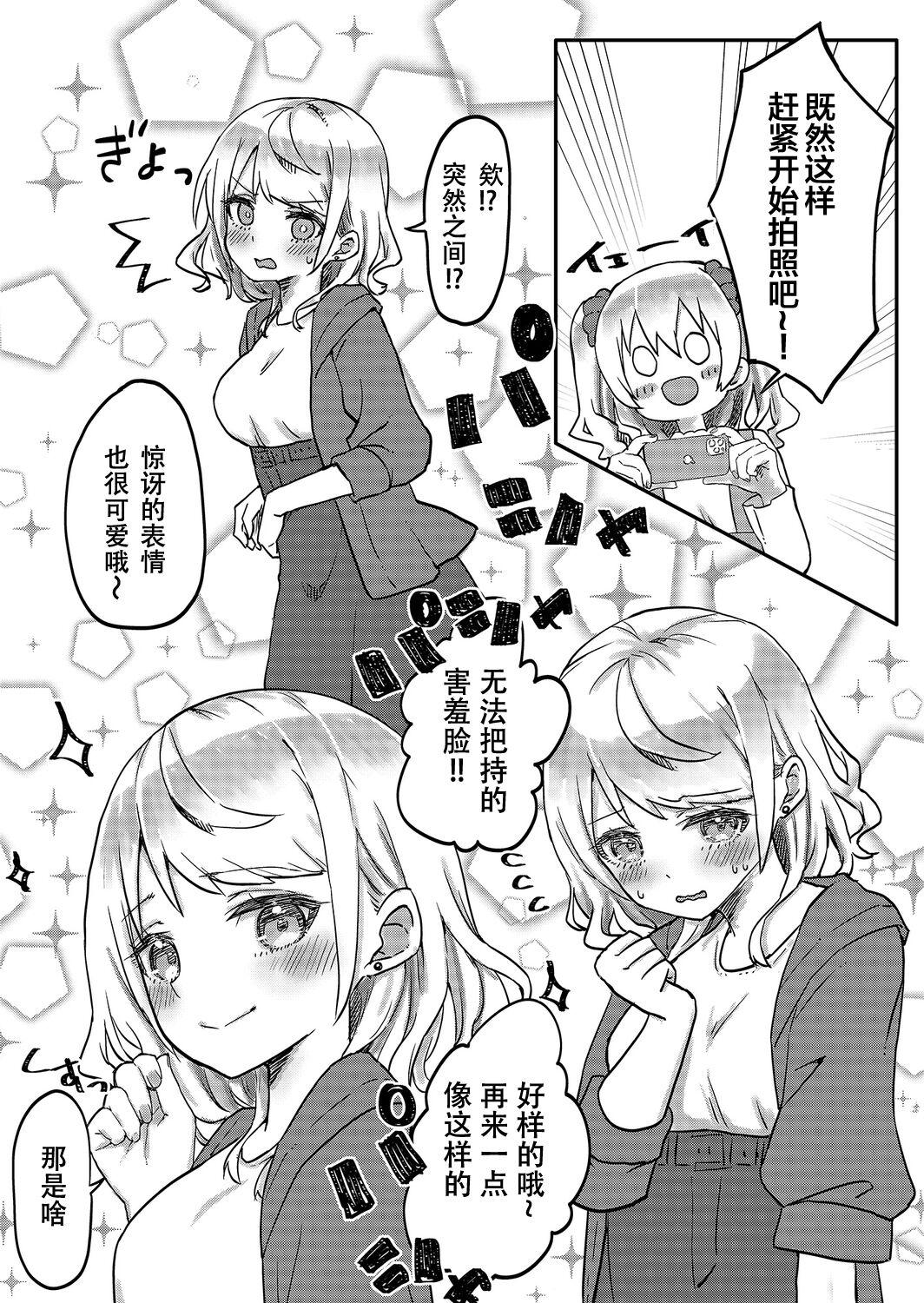 Pierced [LIN]futago shimaichann no yuri seikatu(5)【Dokiki汉化组】 Solo Female - Page 10