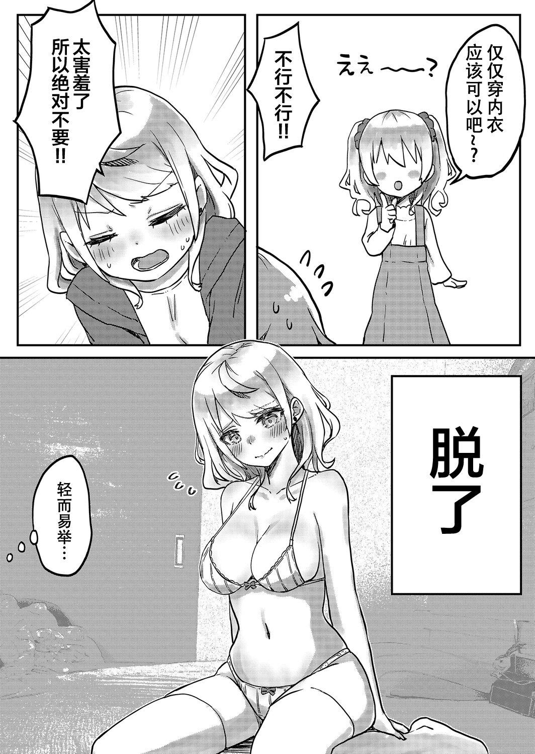 Pierced [LIN]futago shimaichann no yuri seikatu(5)【Dokiki汉化组】 Solo Female - Page 12