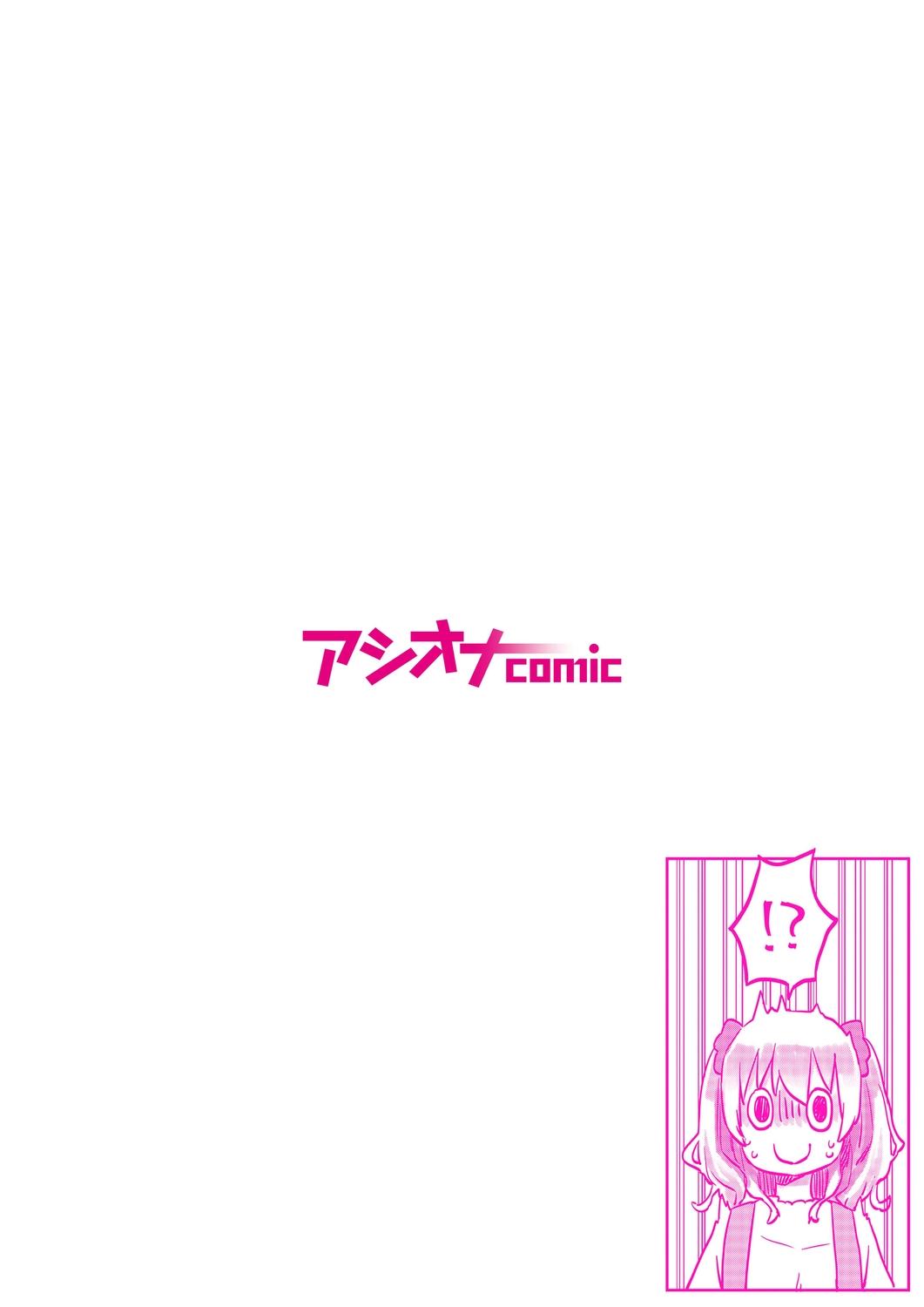 Pierced [LIN]futago shimaichann no yuri seikatu(5)【Dokiki汉化组】 Solo Female - Page 2