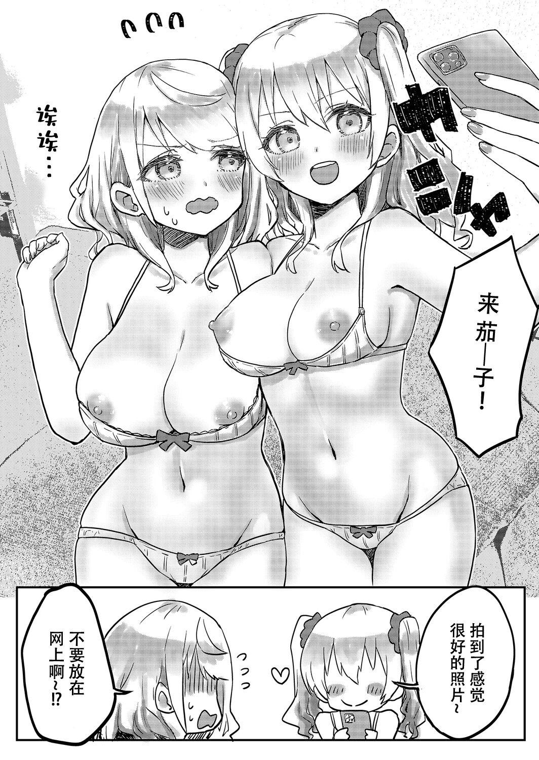 4some [LIN]futago shimaichann no yuri seikatu(5)【Dokiki汉化组】 Gape - Page 3