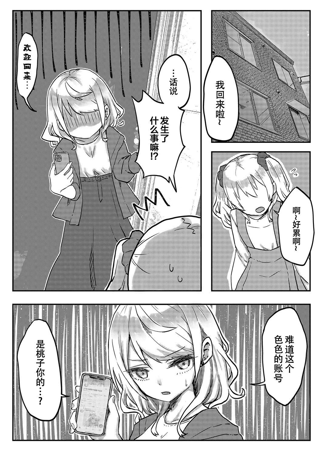 4some [LIN]futago shimaichann no yuri seikatu(5)【Dokiki汉化组】 Gape - Page 6