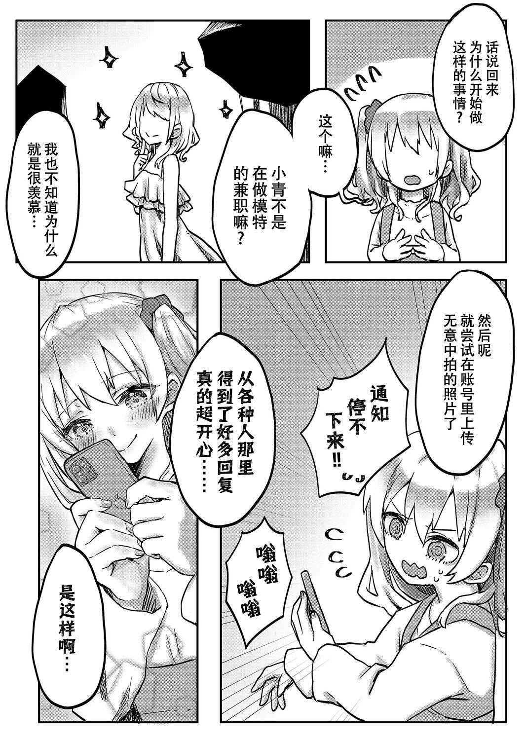 4some [LIN]futago shimaichann no yuri seikatu(5)【Dokiki汉化组】 Gape - Page 8